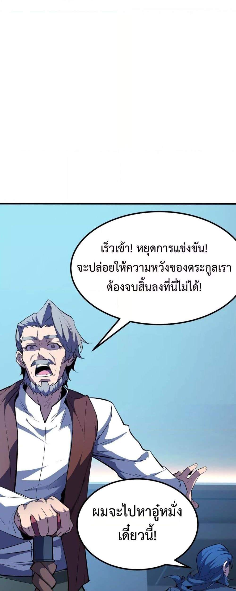 SSS level Saint Knight who transcends common sense อาชีพลับในตำนาน อัศวินศักดิ์สิทธิ์ ระดับ SSS แปลไทย