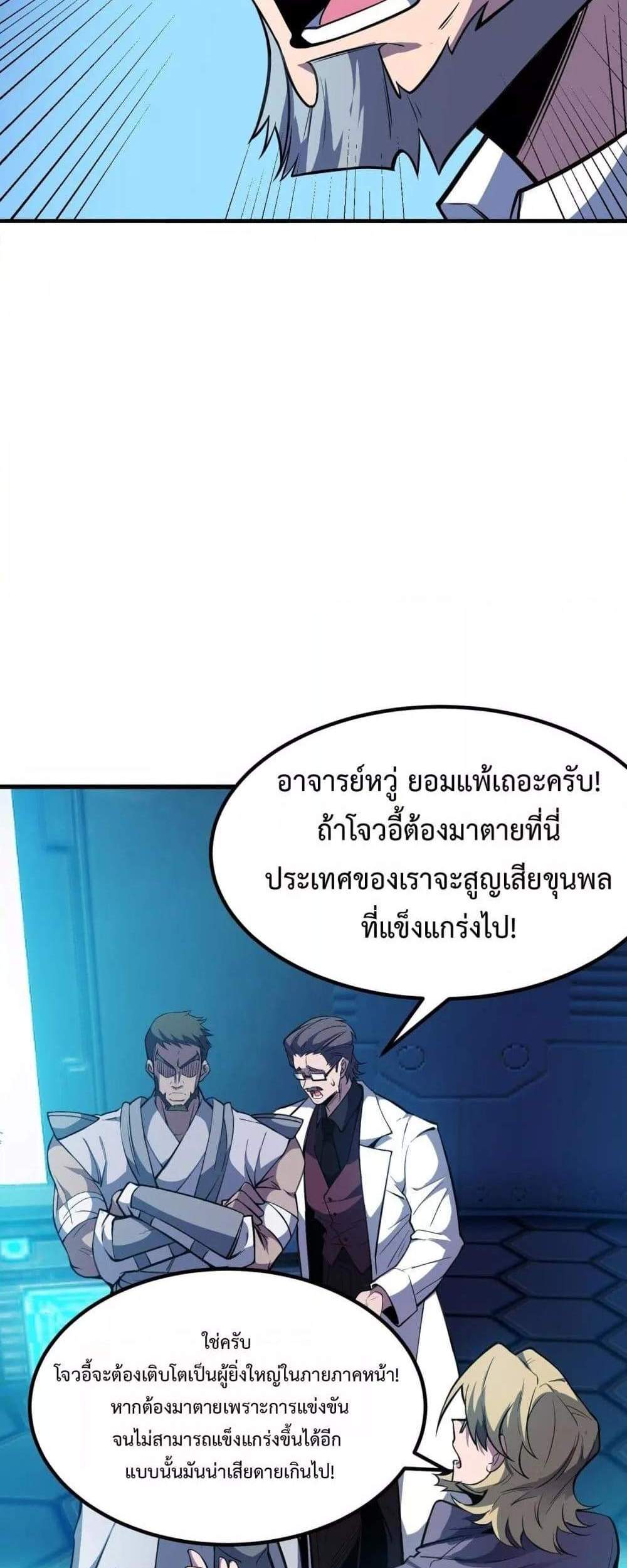 SSS level Saint Knight who transcends common sense อาชีพลับในตำนาน อัศวินศักดิ์สิทธิ์ ระดับ SSS แปลไทย