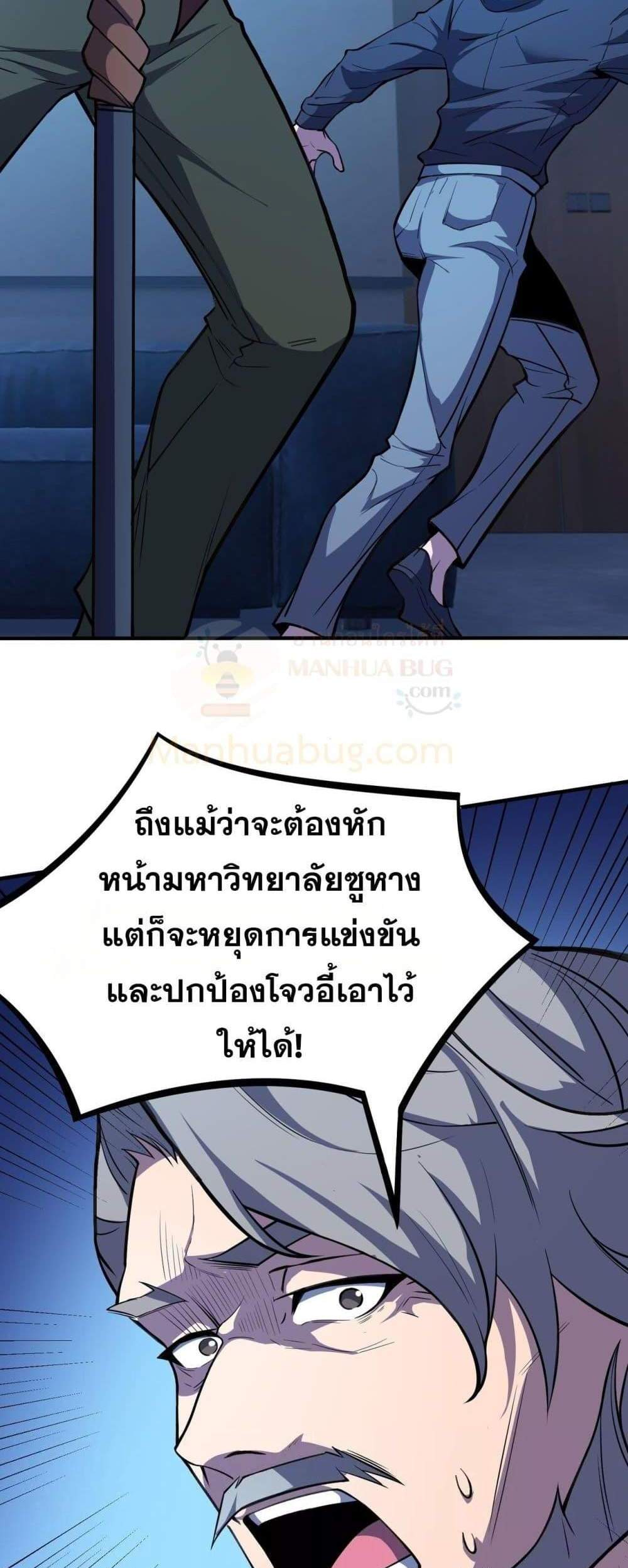 SSS level Saint Knight who transcends common sense อาชีพลับในตำนาน อัศวินศักดิ์สิทธิ์ ระดับ SSS แปลไทย