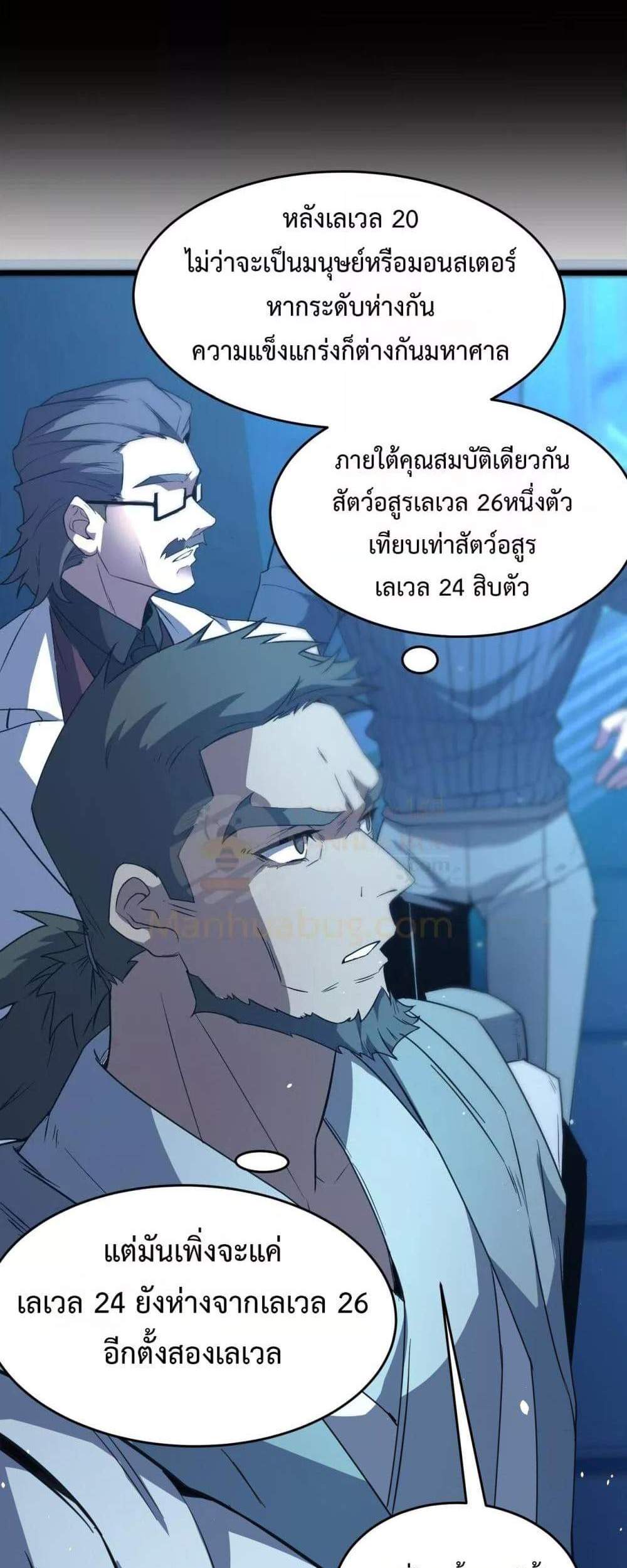 SSS level Saint Knight who transcends common sense อาชีพลับในตำนาน อัศวินศักดิ์สิทธิ์ ระดับ SSS แปลไทย