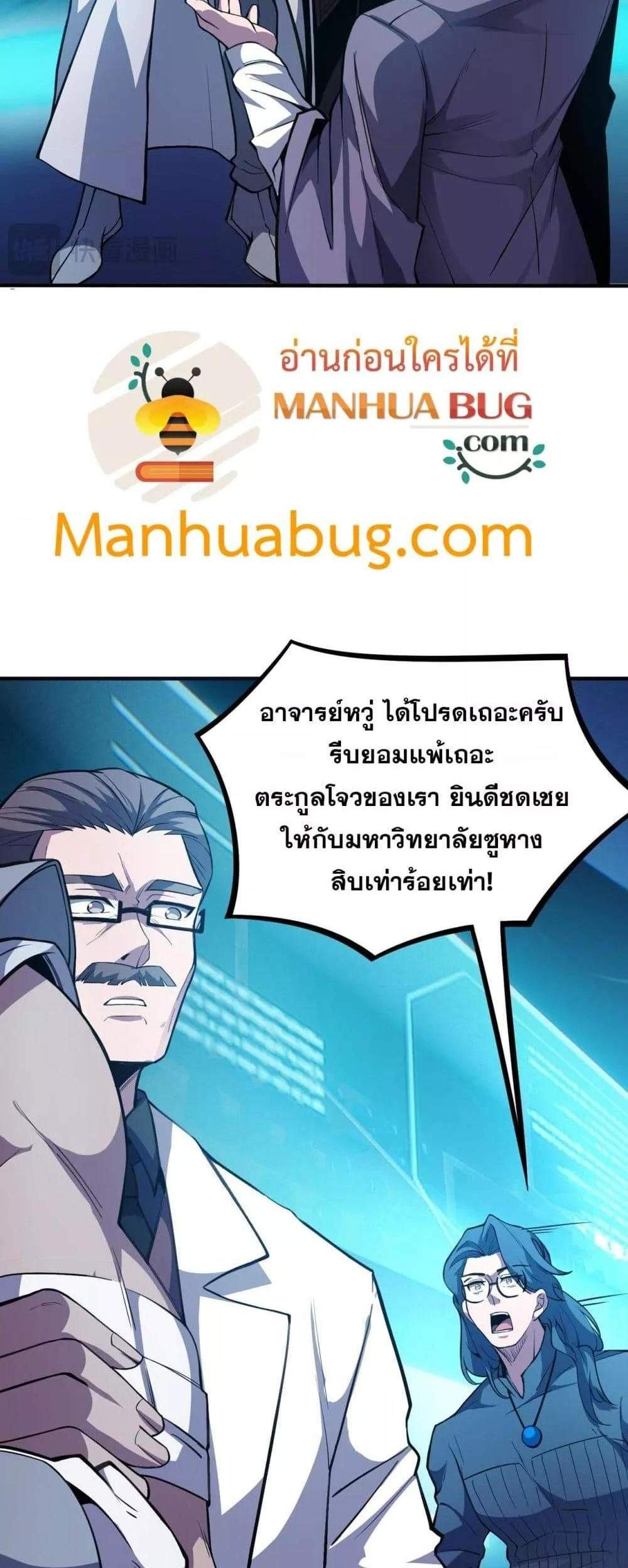 SSS level Saint Knight who transcends common sense อาชีพลับในตำนาน อัศวินศักดิ์สิทธิ์ ระดับ SSS แปลไทย