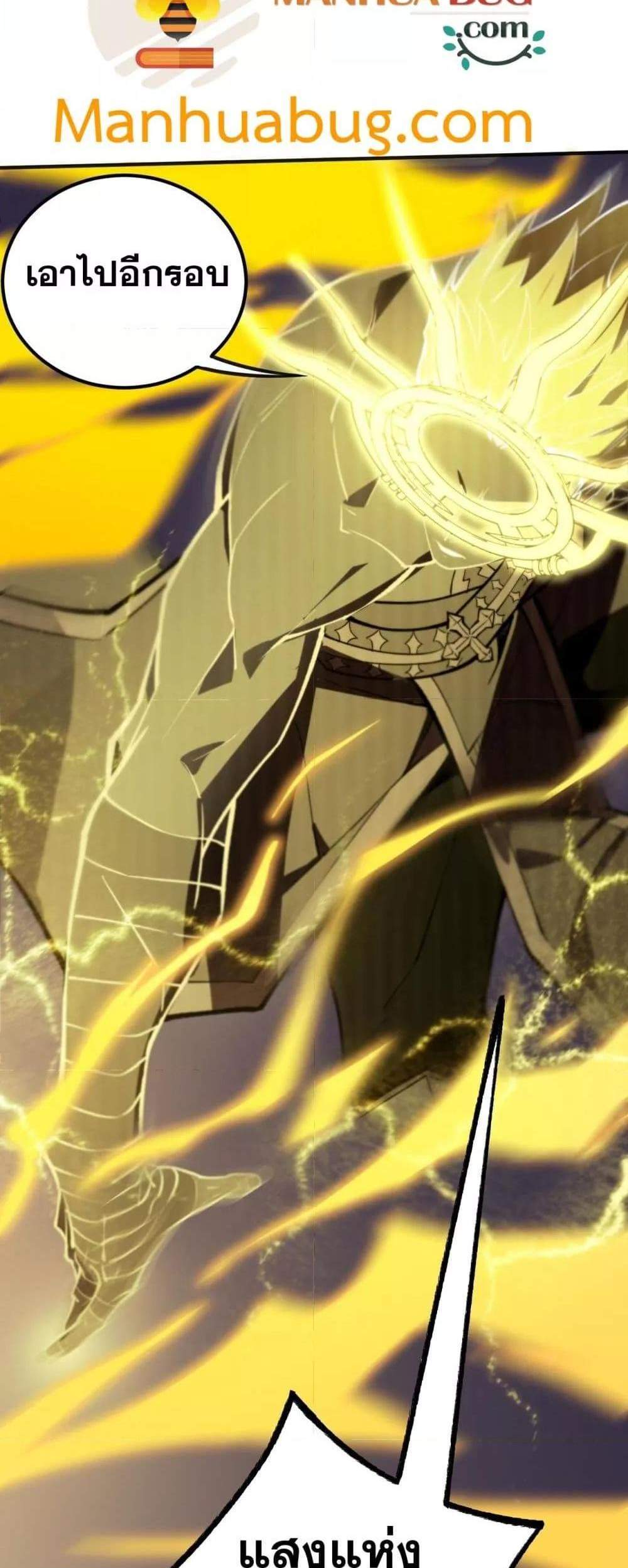 SSS level Saint Knight who transcends common sense อาชีพลับในตำนาน อัศวินศักดิ์สิทธิ์ ระดับ SSS แปลไทย