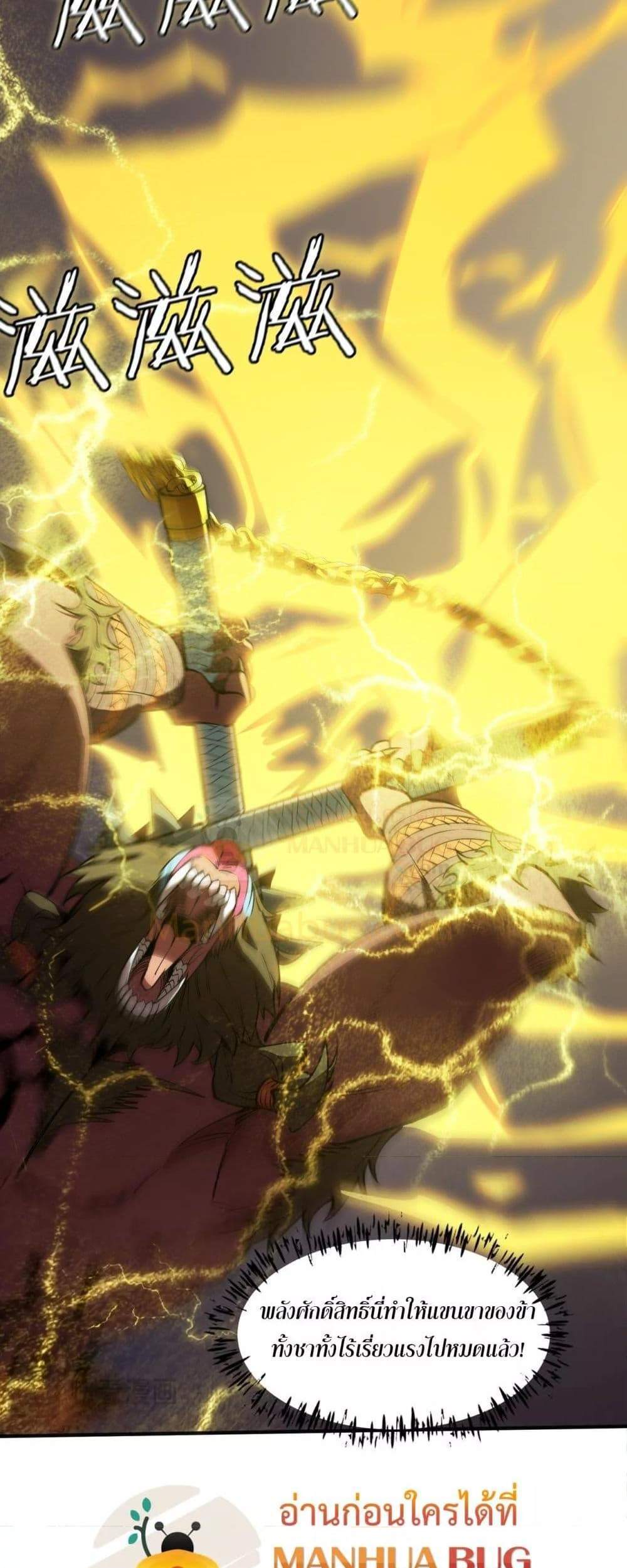 SSS level Saint Knight who transcends common sense อาชีพลับในตำนาน อัศวินศักดิ์สิทธิ์ ระดับ SSS แปลไทย
