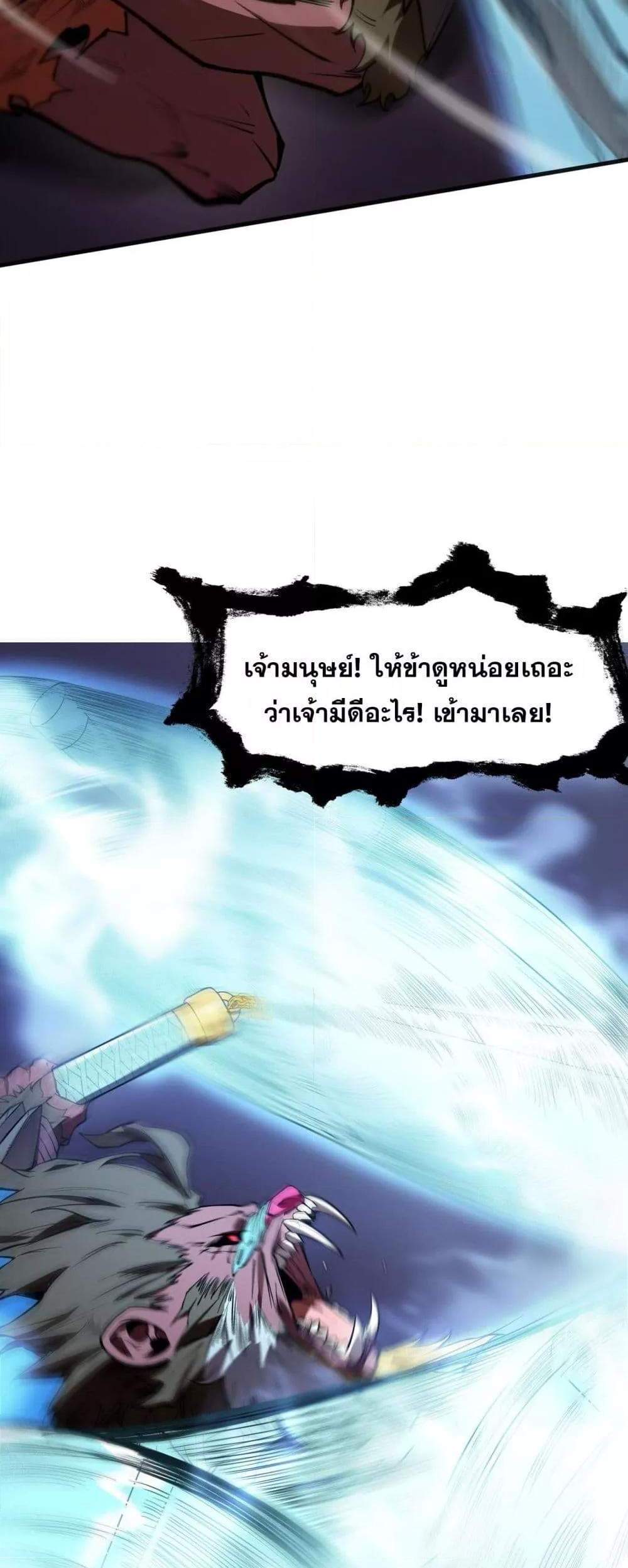 SSS level Saint Knight who transcends common sense อาชีพลับในตำนาน อัศวินศักดิ์สิทธิ์ ระดับ SSS แปลไทย