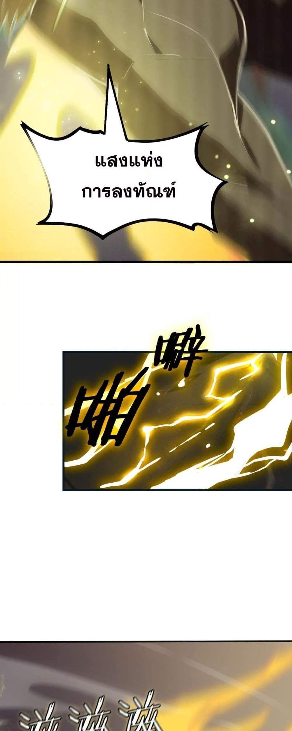 SSS level Saint Knight who transcends common sense อาชีพลับในตำนาน อัศวินศักดิ์สิทธิ์ ระดับ SSS แปลไทย