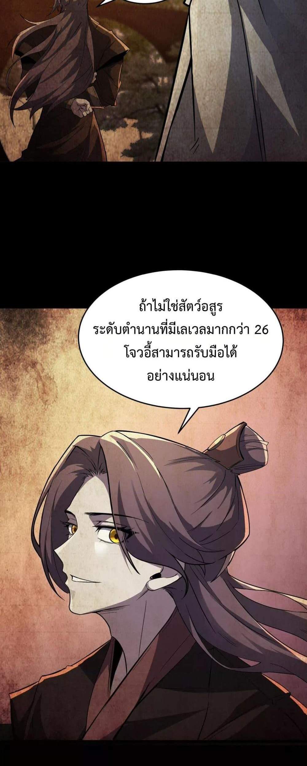 SSS level Saint Knight who transcends common sense อาชีพลับในตำนาน อัศวินศักดิ์สิทธิ์ ระดับ SSS แปลไทย