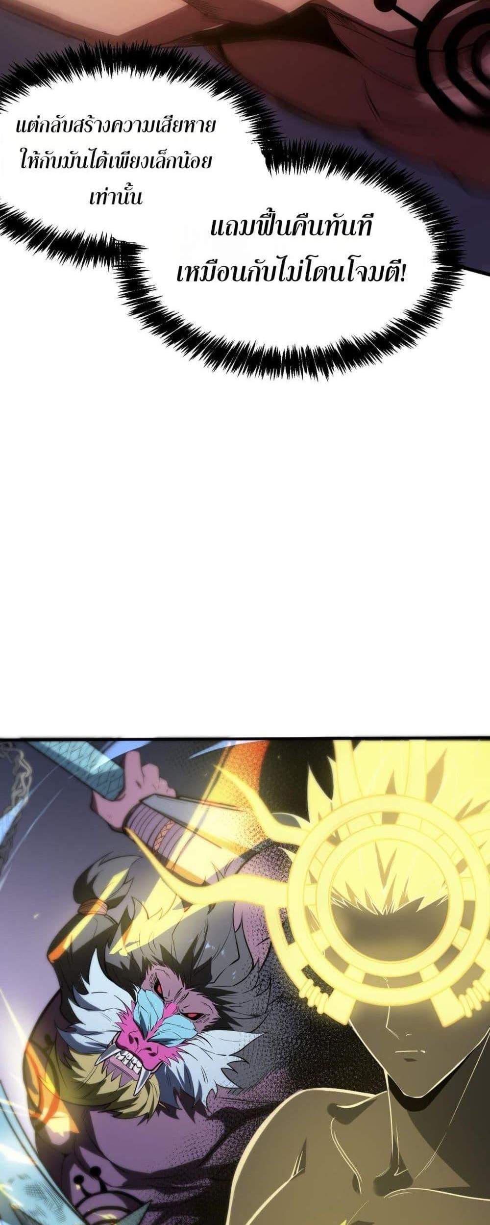 SSS level Saint Knight who transcends common sense อาชีพลับในตำนาน อัศวินศักดิ์สิทธิ์ ระดับ SSS แปลไทย