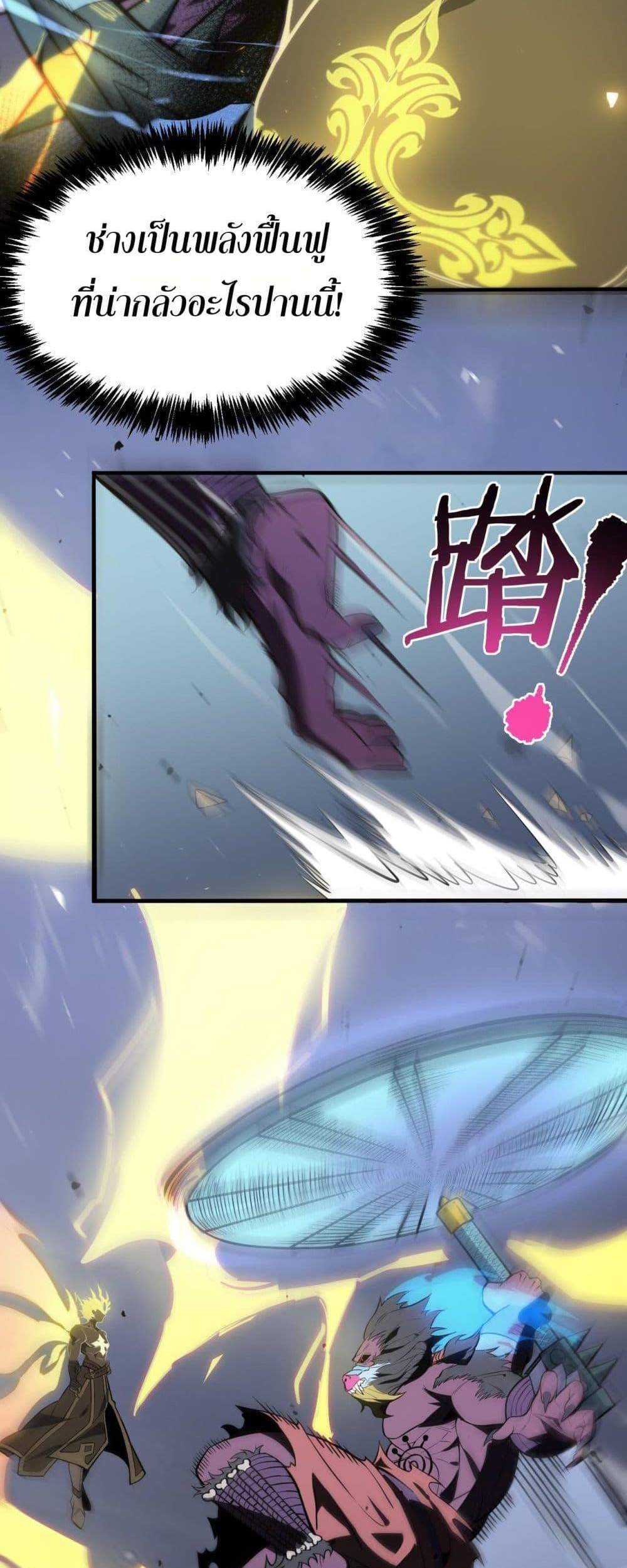 SSS level Saint Knight who transcends common sense อาชีพลับในตำนาน อัศวินศักดิ์สิทธิ์ ระดับ SSS แปลไทย