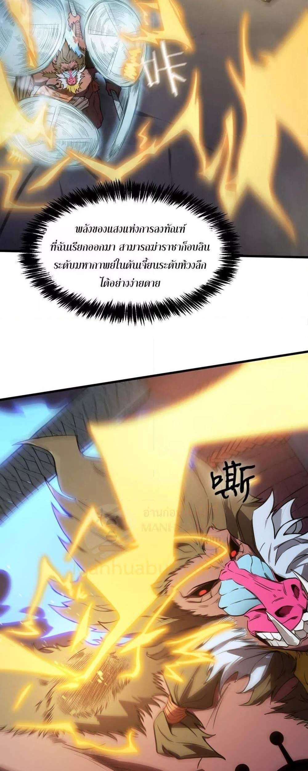 SSS level Saint Knight who transcends common sense อาชีพลับในตำนาน อัศวินศักดิ์สิทธิ์ ระดับ SSS แปลไทย