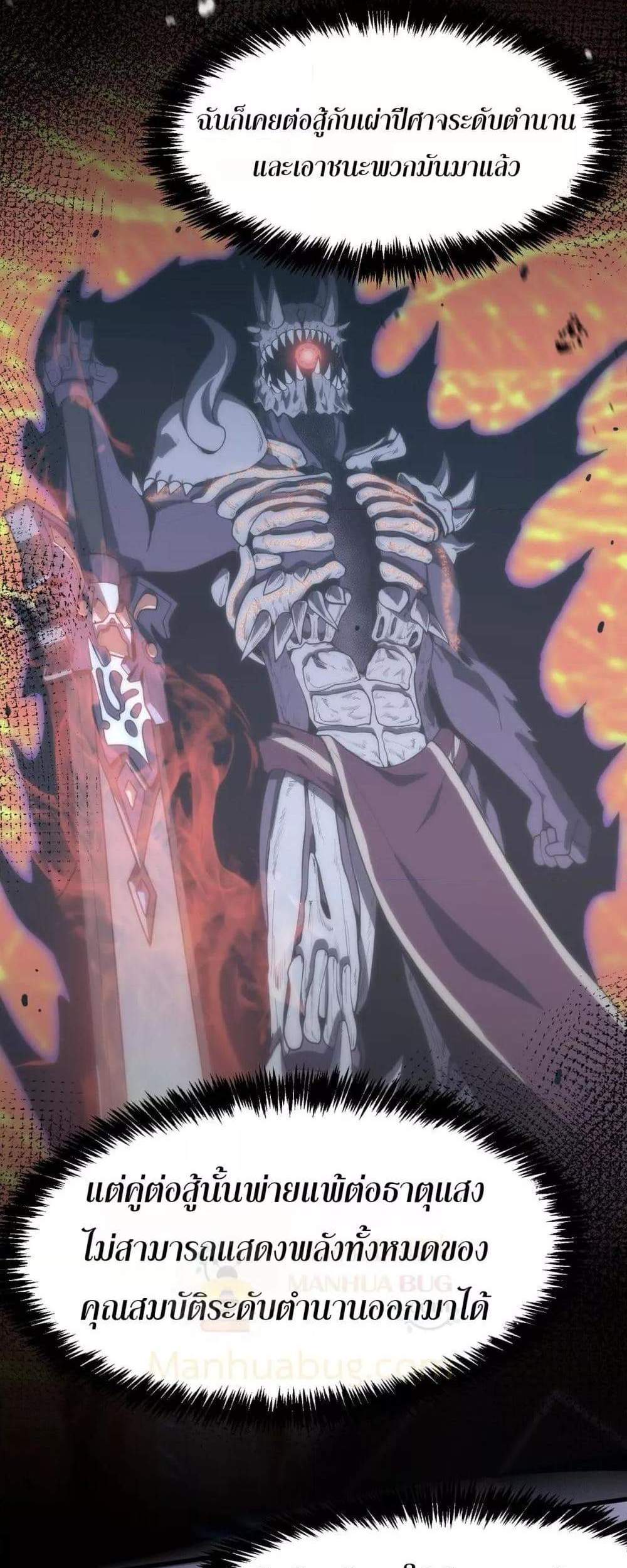 SSS level Saint Knight who transcends common sense อาชีพลับในตำนาน อัศวินศักดิ์สิทธิ์ ระดับ SSS แปลไทย