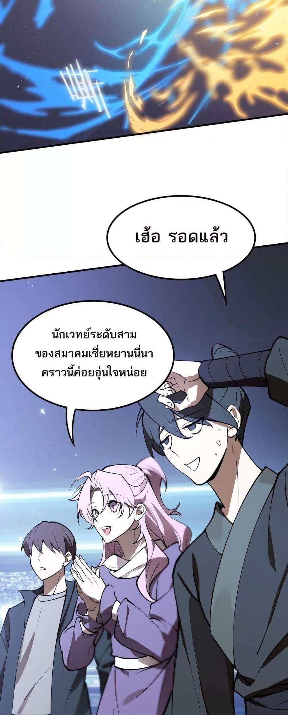 SSS level Saint Knight who transcends common sense อาชีพลับในตำนาน อัศวินศักดิ์สิทธิ์ ระดับ SSS แปลไทย