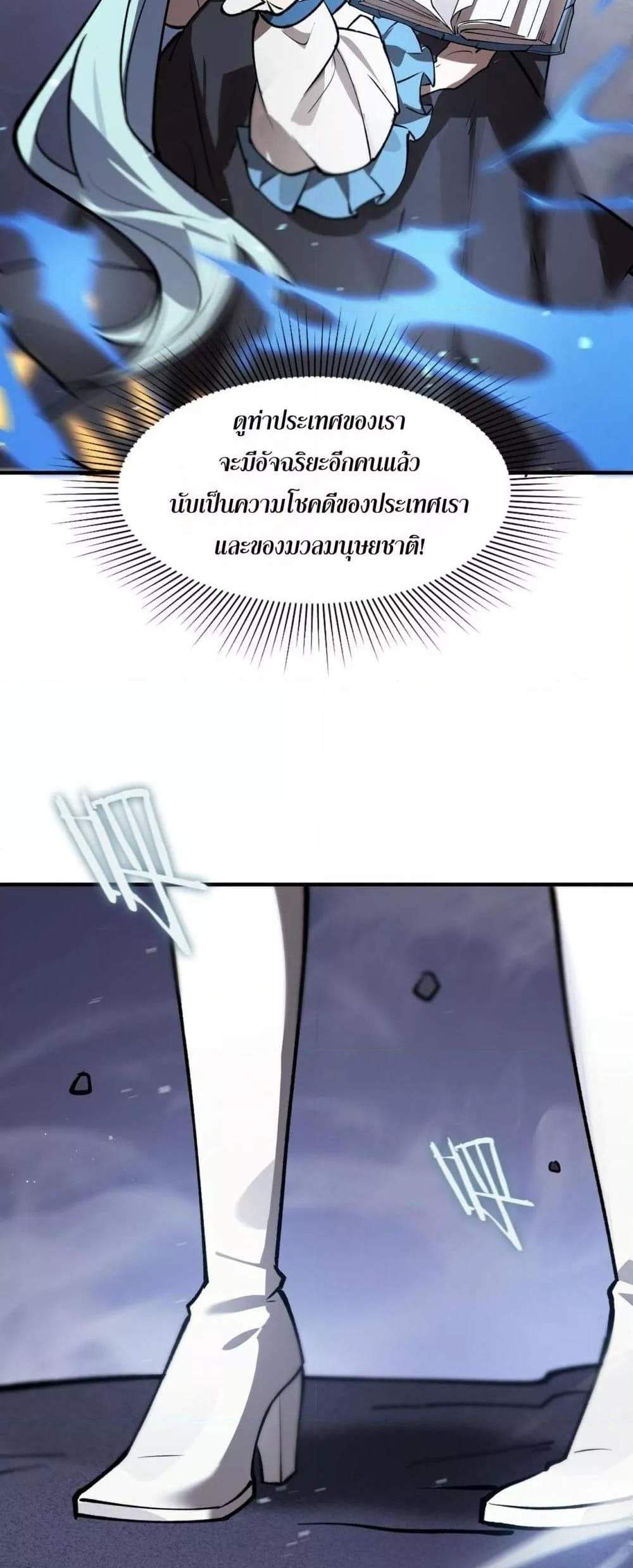 SSS level Saint Knight who transcends common sense อาชีพลับในตำนาน อัศวินศักดิ์สิทธิ์ ระดับ SSS แปลไทย