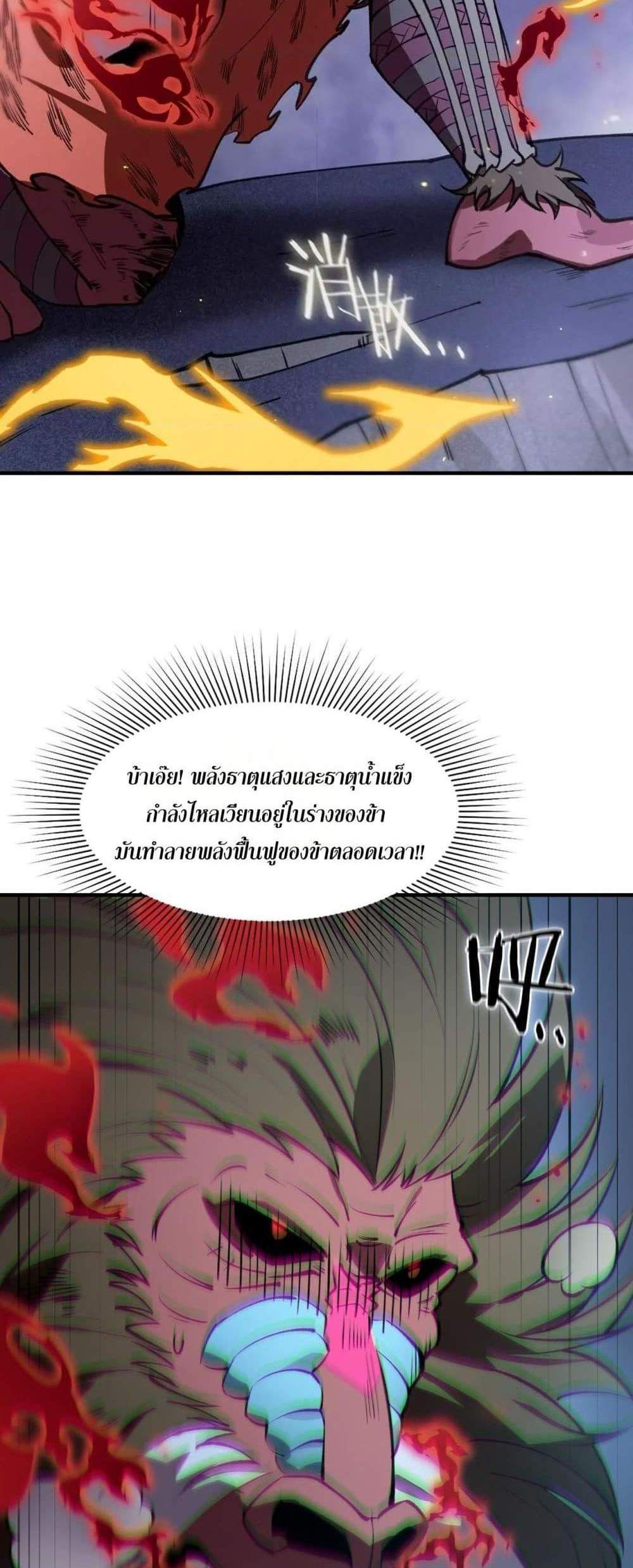 SSS level Saint Knight who transcends common sense อาชีพลับในตำนาน อัศวินศักดิ์สิทธิ์ ระดับ SSS แปลไทย