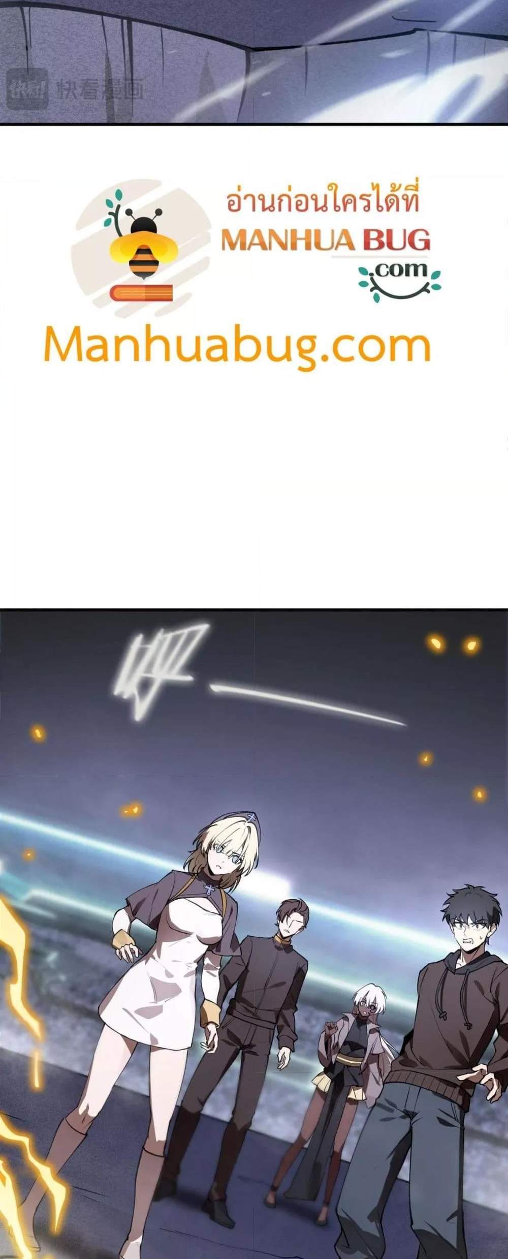 SSS level Saint Knight who transcends common sense อาชีพลับในตำนาน อัศวินศักดิ์สิทธิ์ ระดับ SSS แปลไทย