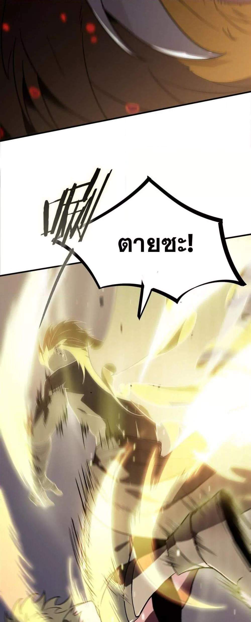 SSS level Saint Knight who transcends common sense อาชีพลับในตำนาน อัศวินศักดิ์สิทธิ์ ระดับ SSS แปลไทย