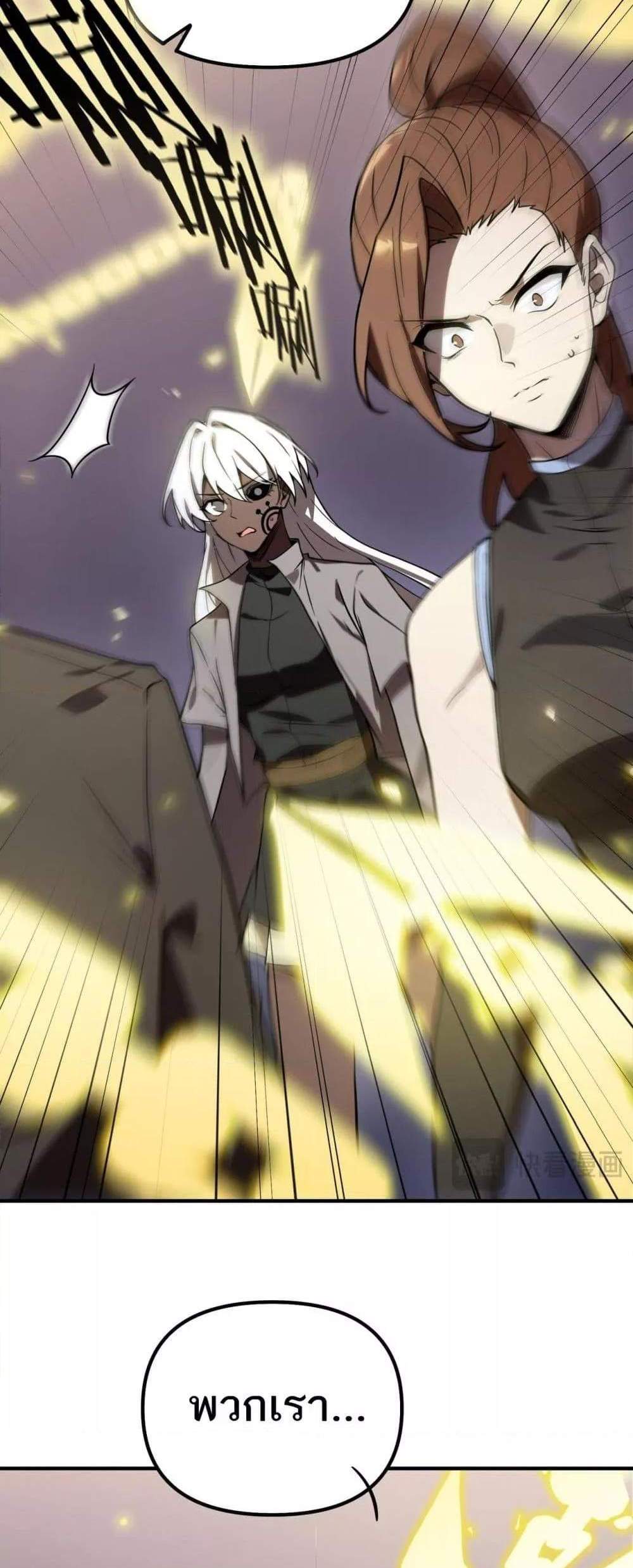 SSS level Saint Knight who transcends common sense อาชีพลับในตำนาน อัศวินศักดิ์สิทธิ์ ระดับ SSS แปลไทย