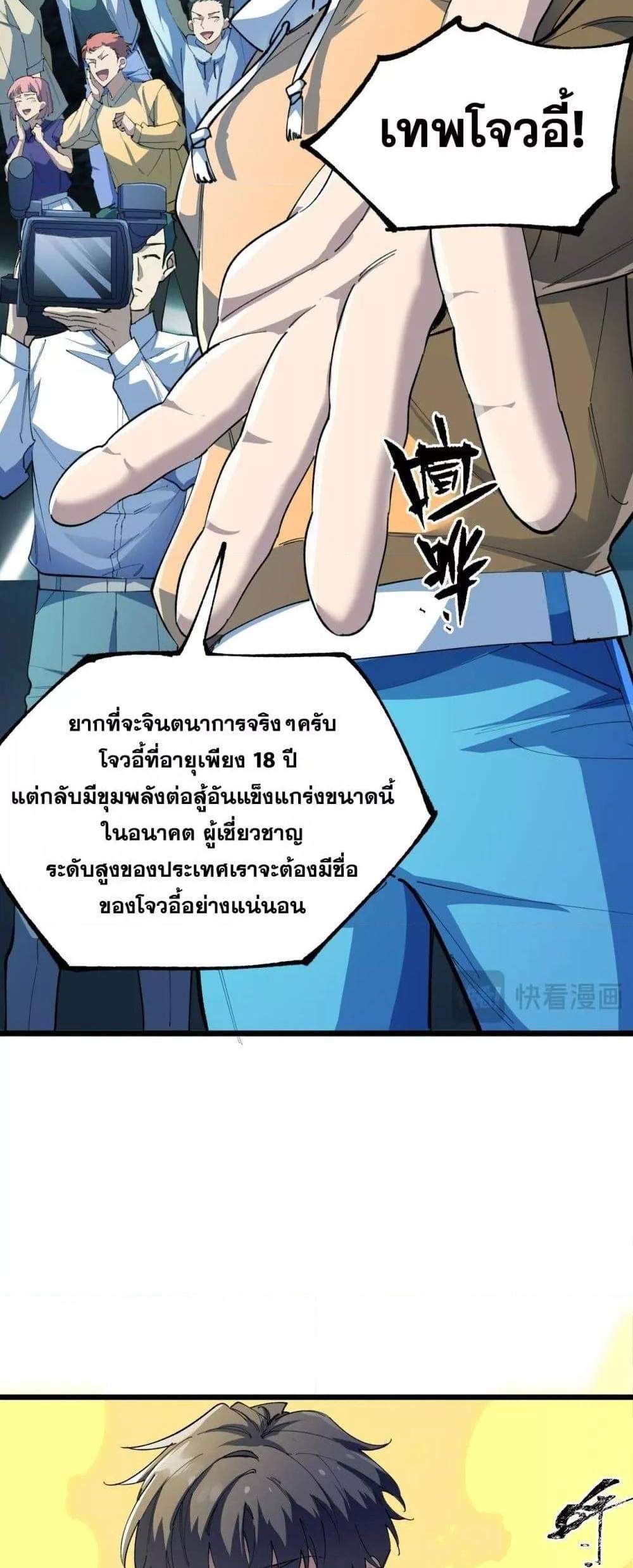 SSS level Saint Knight who transcends common sense อาชีพลับในตำนาน อัศวินศักดิ์สิทธิ์ ระดับ SSS แปลไทย