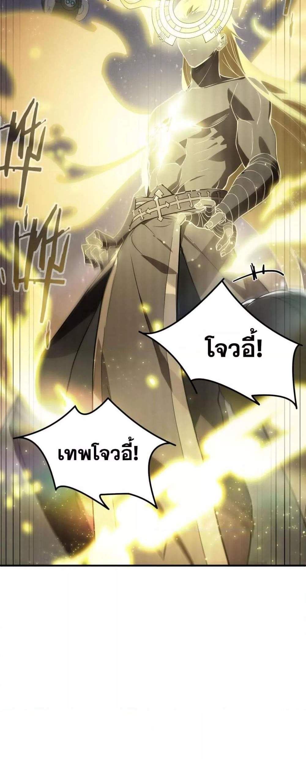 SSS level Saint Knight who transcends common sense อาชีพลับในตำนาน อัศวินศักดิ์สิทธิ์ ระดับ SSS แปลไทย
