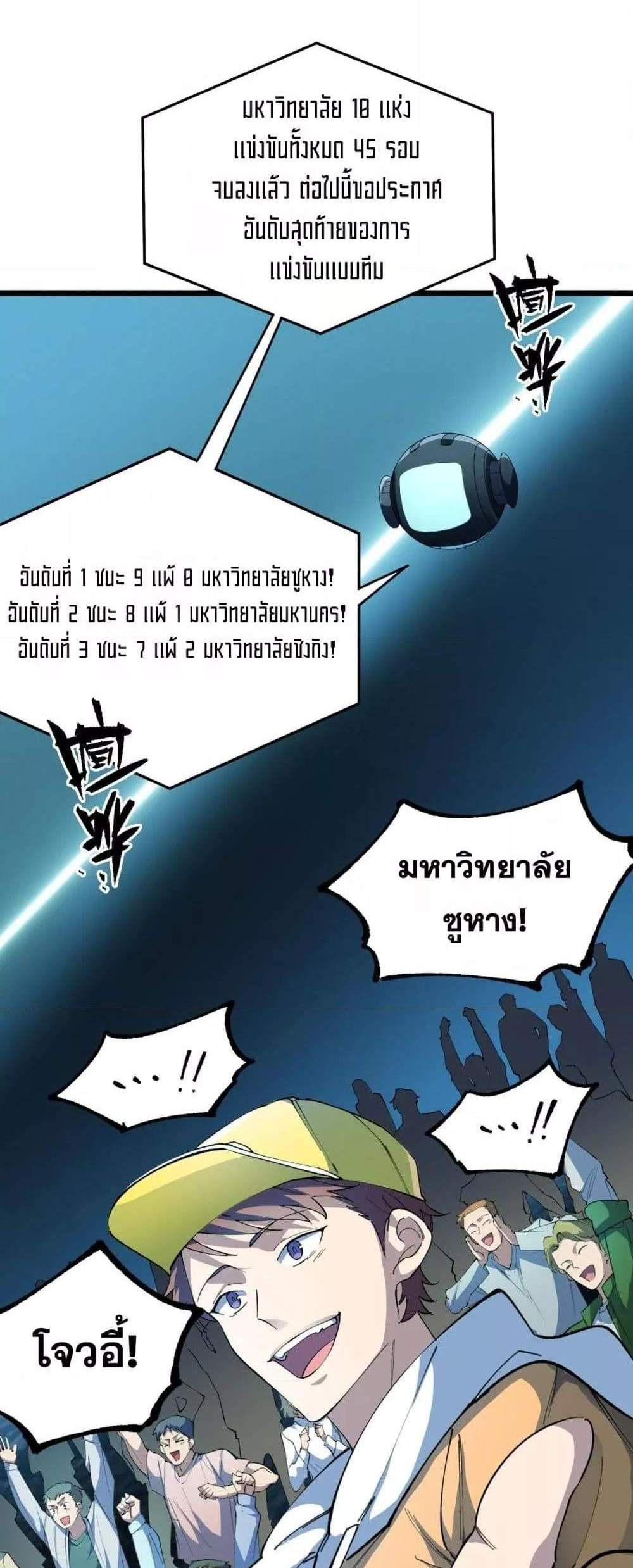 SSS level Saint Knight who transcends common sense อาชีพลับในตำนาน อัศวินศักดิ์สิทธิ์ ระดับ SSS แปลไทย