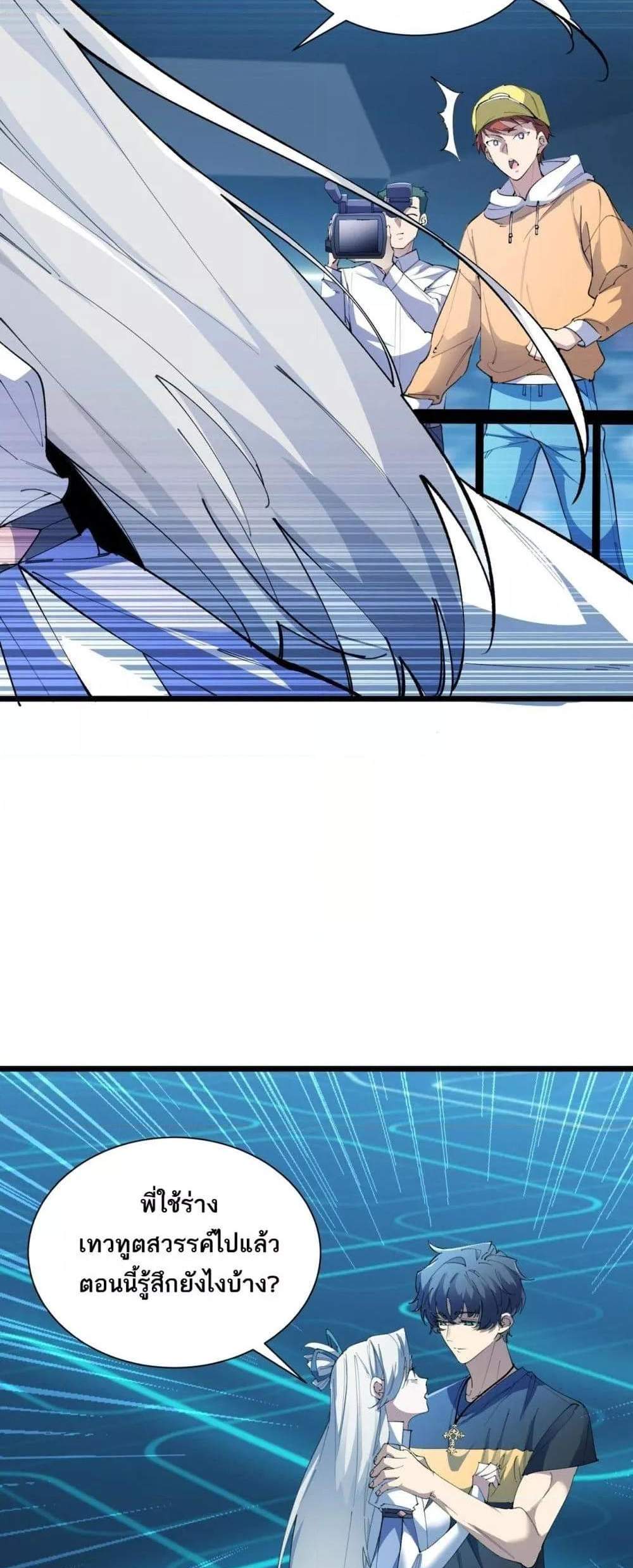 SSS level Saint Knight who transcends common sense อาชีพลับในตำนาน อัศวินศักดิ์สิทธิ์ ระดับ SSS แปลไทย