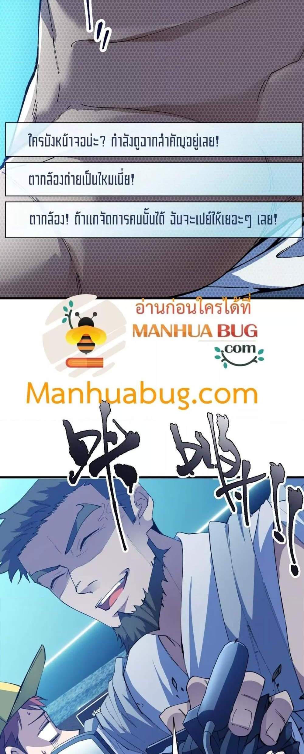 SSS level Saint Knight who transcends common sense อาชีพลับในตำนาน อัศวินศักดิ์สิทธิ์ ระดับ SSS แปลไทย
