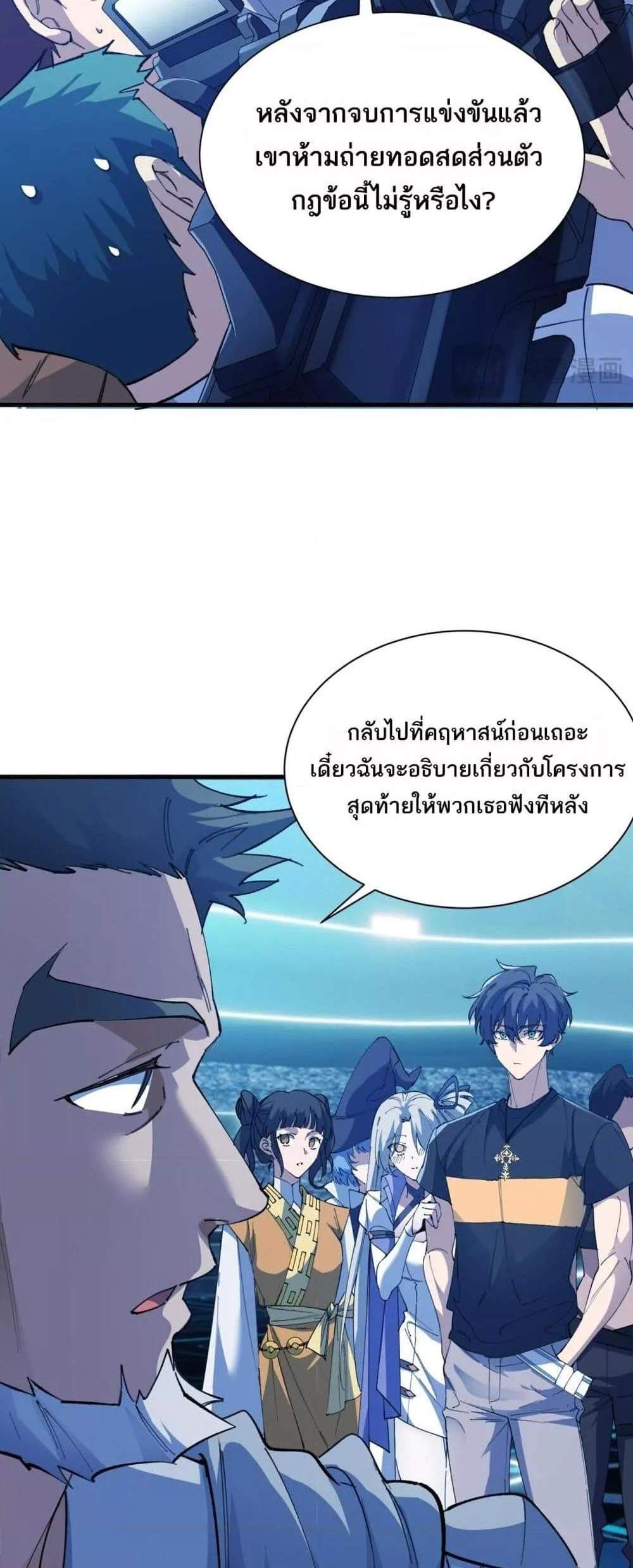 SSS level Saint Knight who transcends common sense อาชีพลับในตำนาน อัศวินศักดิ์สิทธิ์ ระดับ SSS แปลไทย
