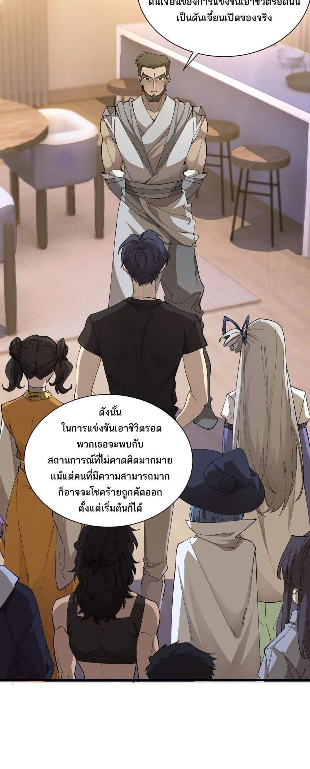 SSS level Saint Knight who transcends common sense อาชีพลับในตำนาน อัศวินศักดิ์สิทธิ์ ระดับ SSS แปลไทย