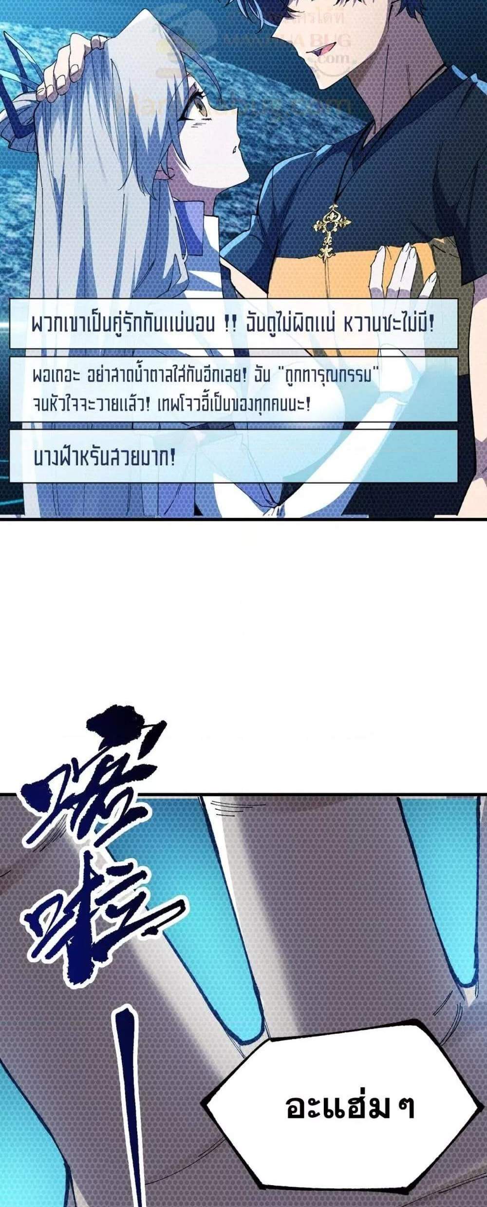 SSS level Saint Knight who transcends common sense อาชีพลับในตำนาน อัศวินศักดิ์สิทธิ์ ระดับ SSS แปลไทย
