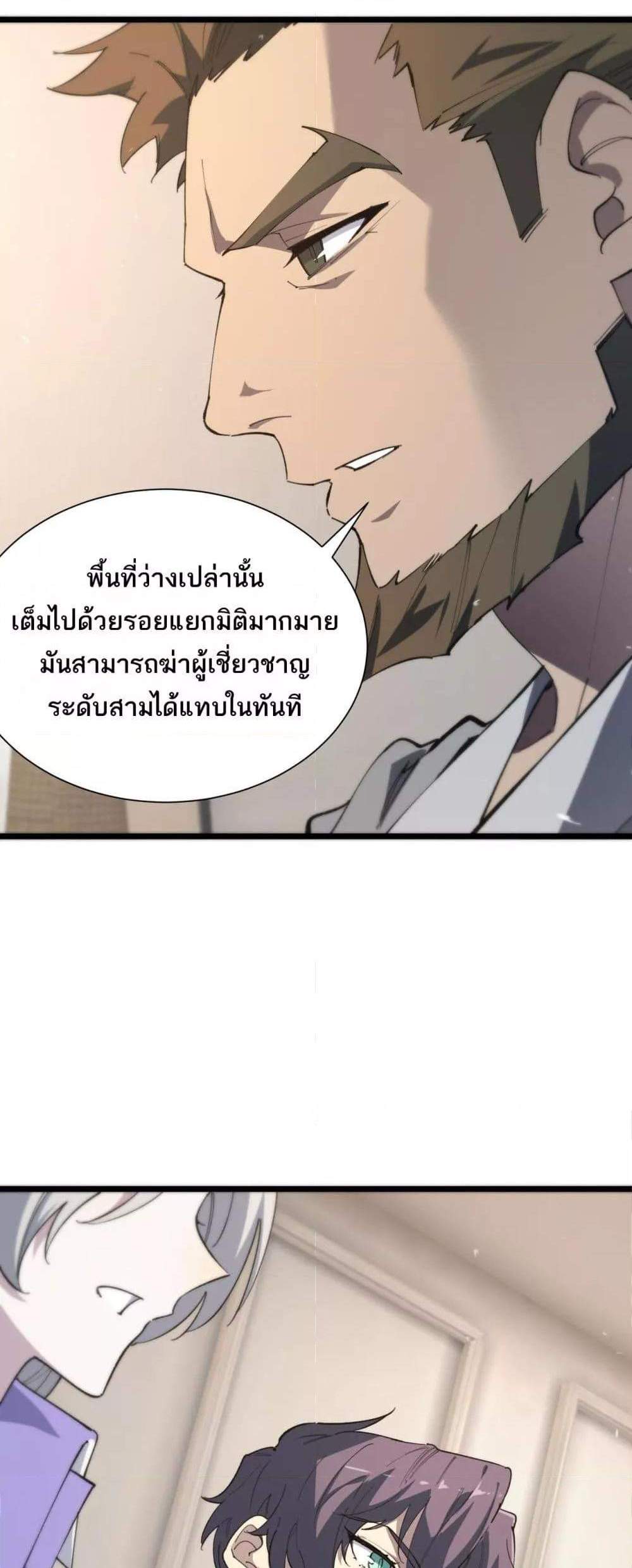 SSS level Saint Knight who transcends common sense อาชีพลับในตำนาน อัศวินศักดิ์สิทธิ์ ระดับ SSS แปลไทย