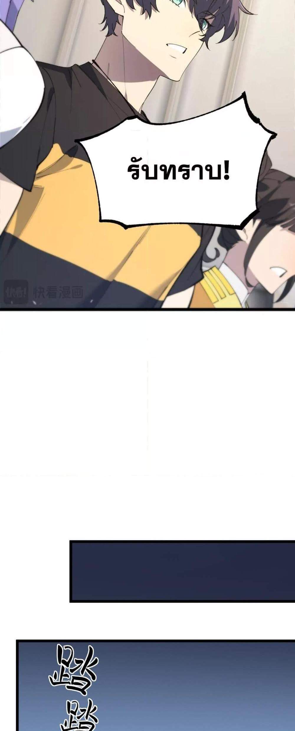 SSS level Saint Knight who transcends common sense อาชีพลับในตำนาน อัศวินศักดิ์สิทธิ์ ระดับ SSS แปลไทย