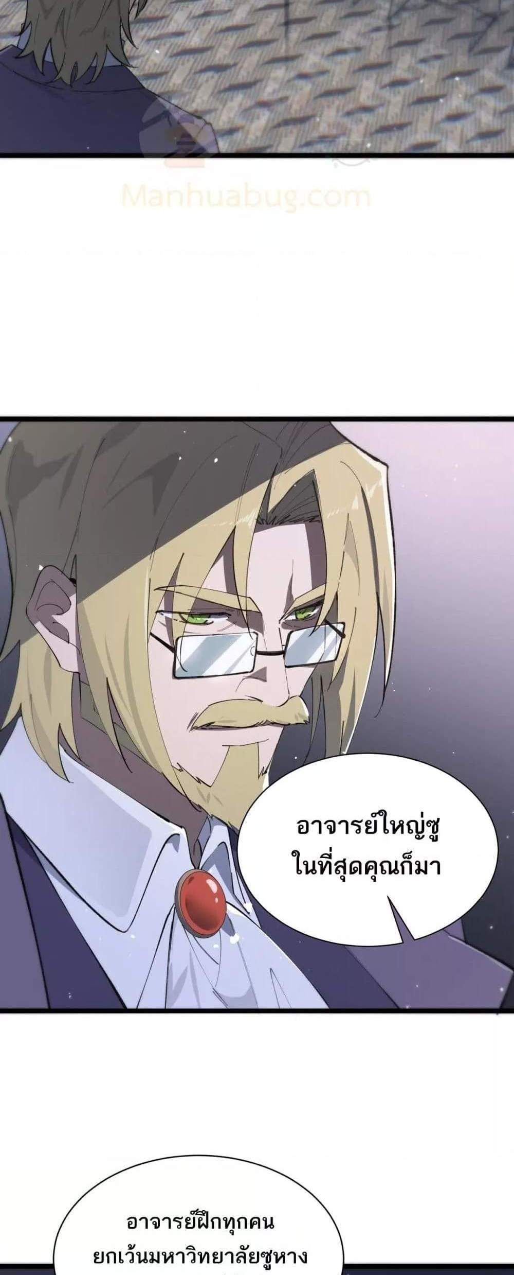 SSS level Saint Knight who transcends common sense อาชีพลับในตำนาน อัศวินศักดิ์สิทธิ์ ระดับ SSS แปลไทย