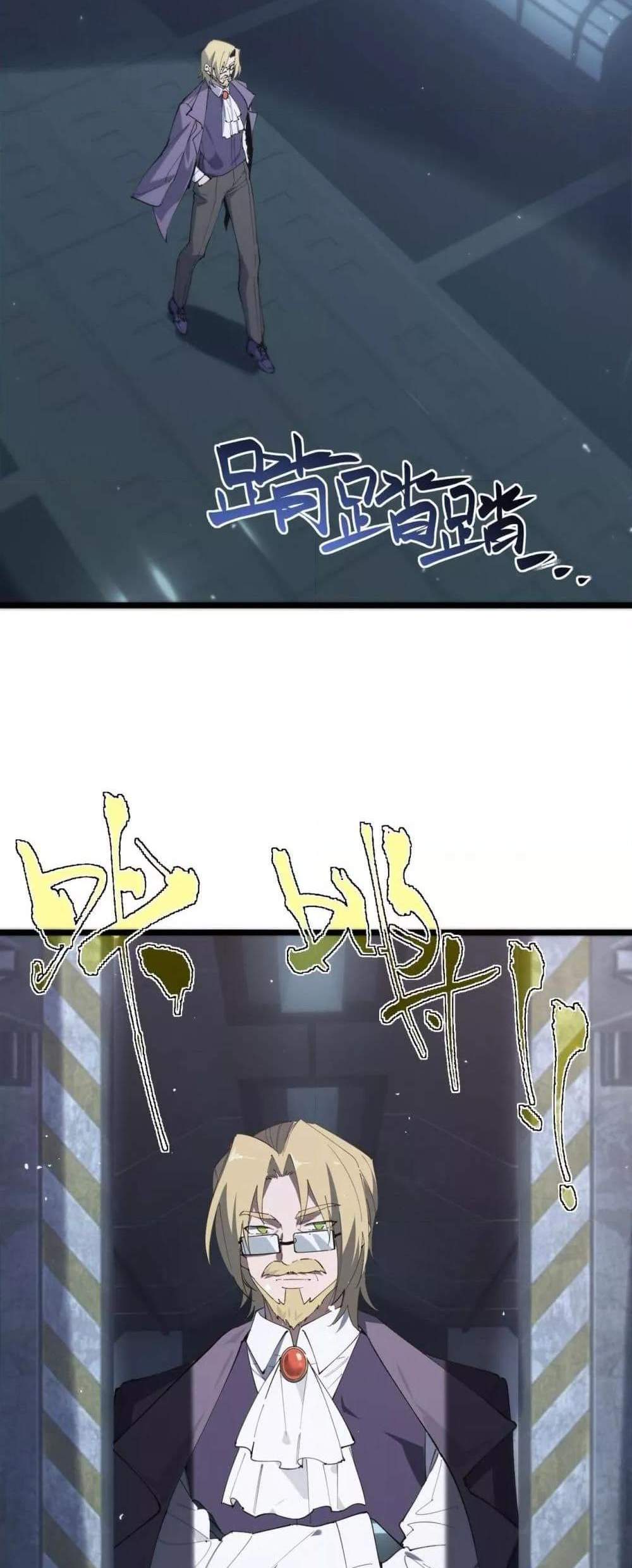SSS level Saint Knight who transcends common sense อาชีพลับในตำนาน อัศวินศักดิ์สิทธิ์ ระดับ SSS แปลไทย