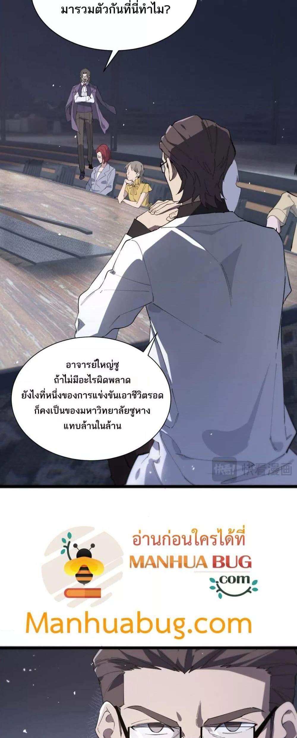 SSS level Saint Knight who transcends common sense อาชีพลับในตำนาน อัศวินศักดิ์สิทธิ์ ระดับ SSS แปลไทย