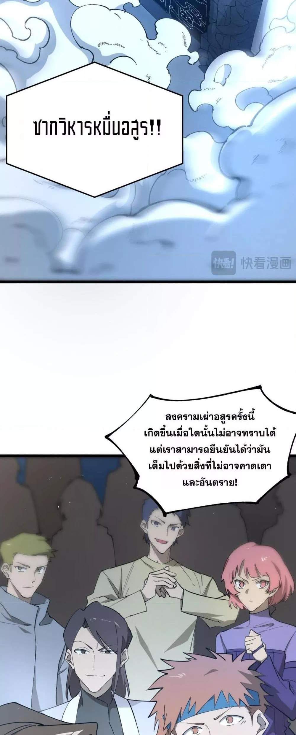 SSS level Saint Knight who transcends common sense อาชีพลับในตำนาน อัศวินศักดิ์สิทธิ์ ระดับ SSS แปลไทย
