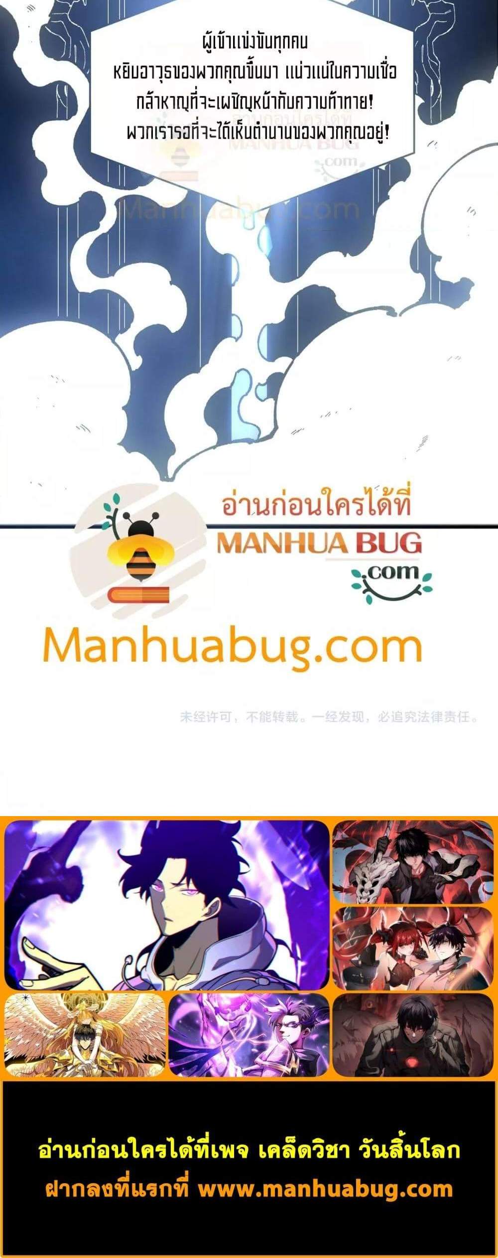 SSS level Saint Knight who transcends common sense อาชีพลับในตำนาน อัศวินศักดิ์สิทธิ์ ระดับ SSS แปลไทย