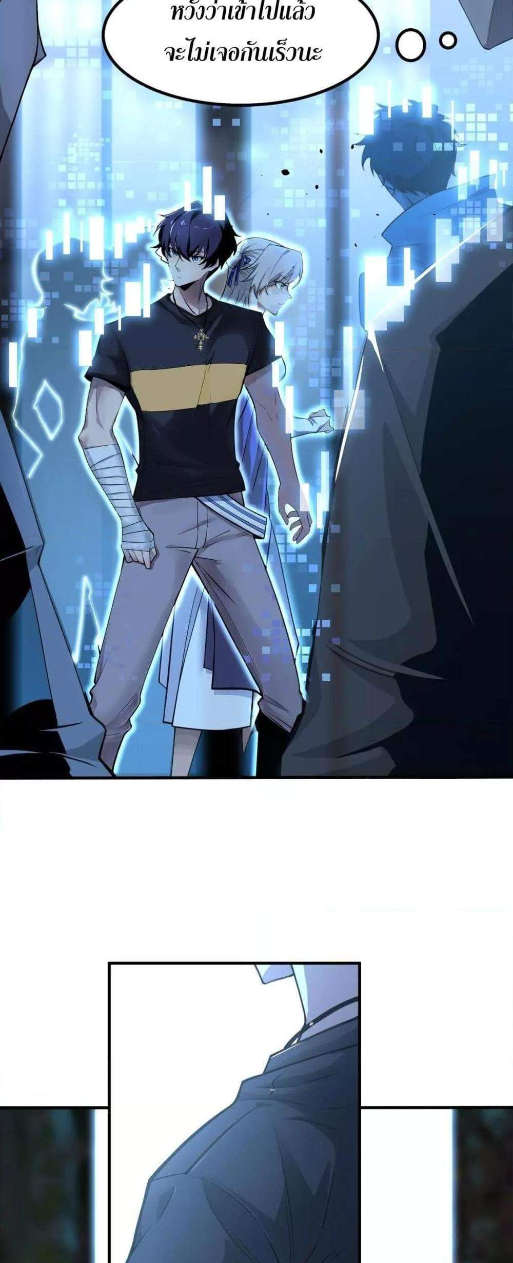 SSS level Saint Knight who transcends common sense อาชีพลับในตำนาน อัศวินศักดิ์สิทธิ์ ระดับ SSS แปลไทย