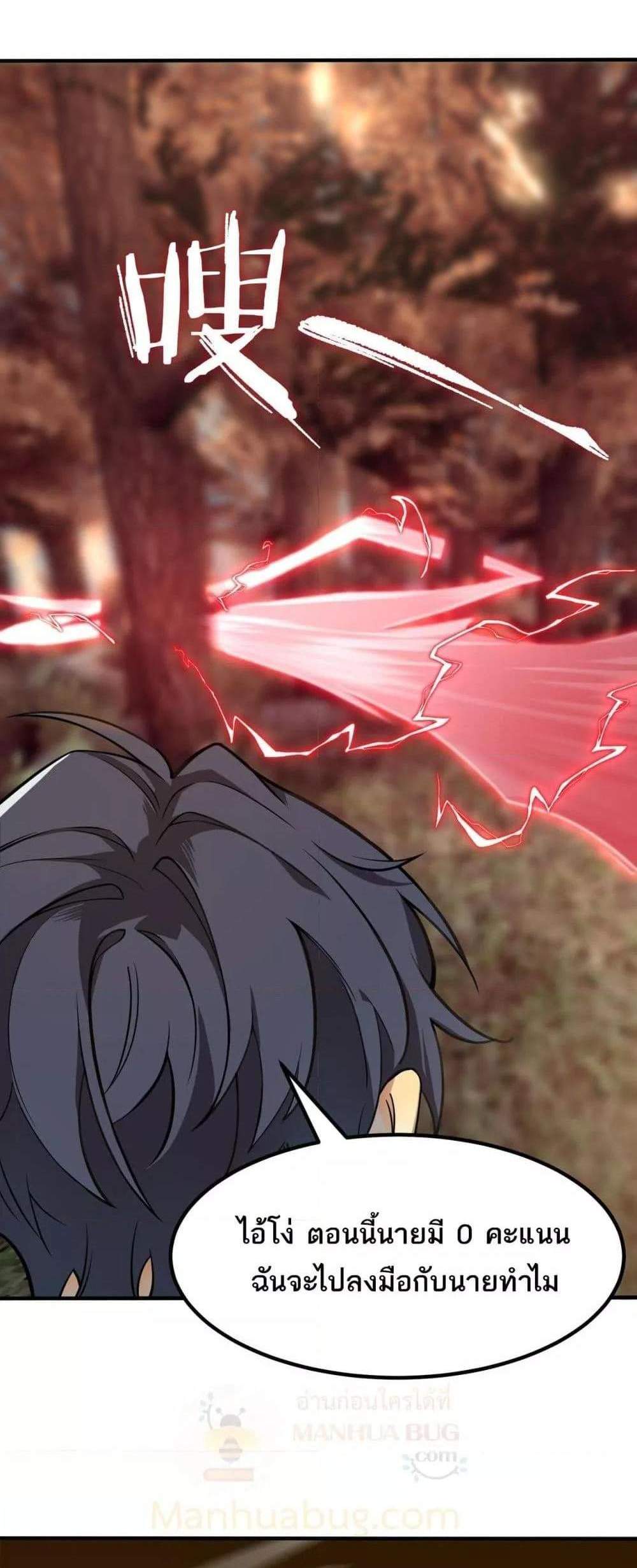 SSS level Saint Knight who transcends common sense อาชีพลับในตำนาน อัศวินศักดิ์สิทธิ์ ระดับ SSS แปลไทย