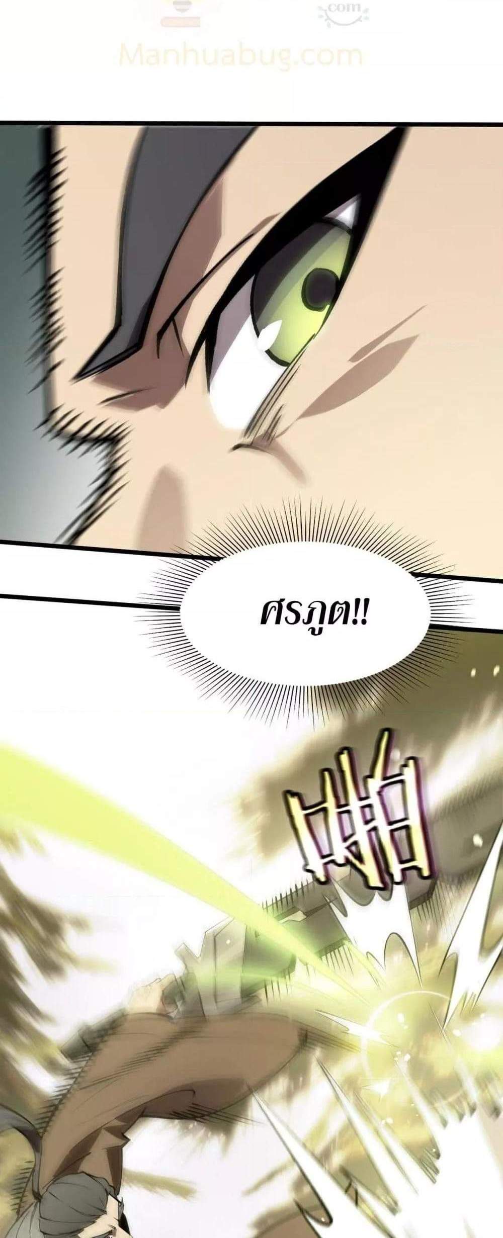 SSS level Saint Knight who transcends common sense อาชีพลับในตำนาน อัศวินศักดิ์สิทธิ์ ระดับ SSS แปลไทย