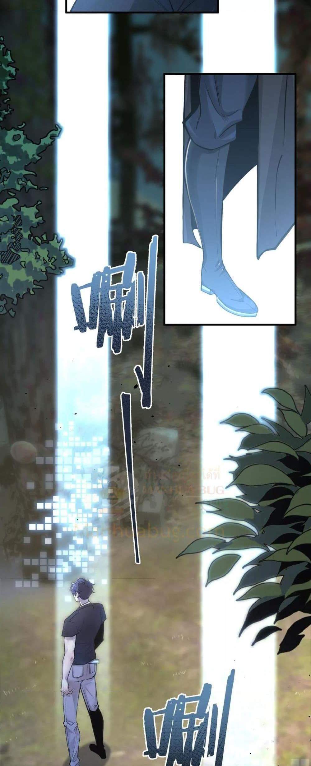 SSS level Saint Knight who transcends common sense อาชีพลับในตำนาน อัศวินศักดิ์สิทธิ์ ระดับ SSS แปลไทย