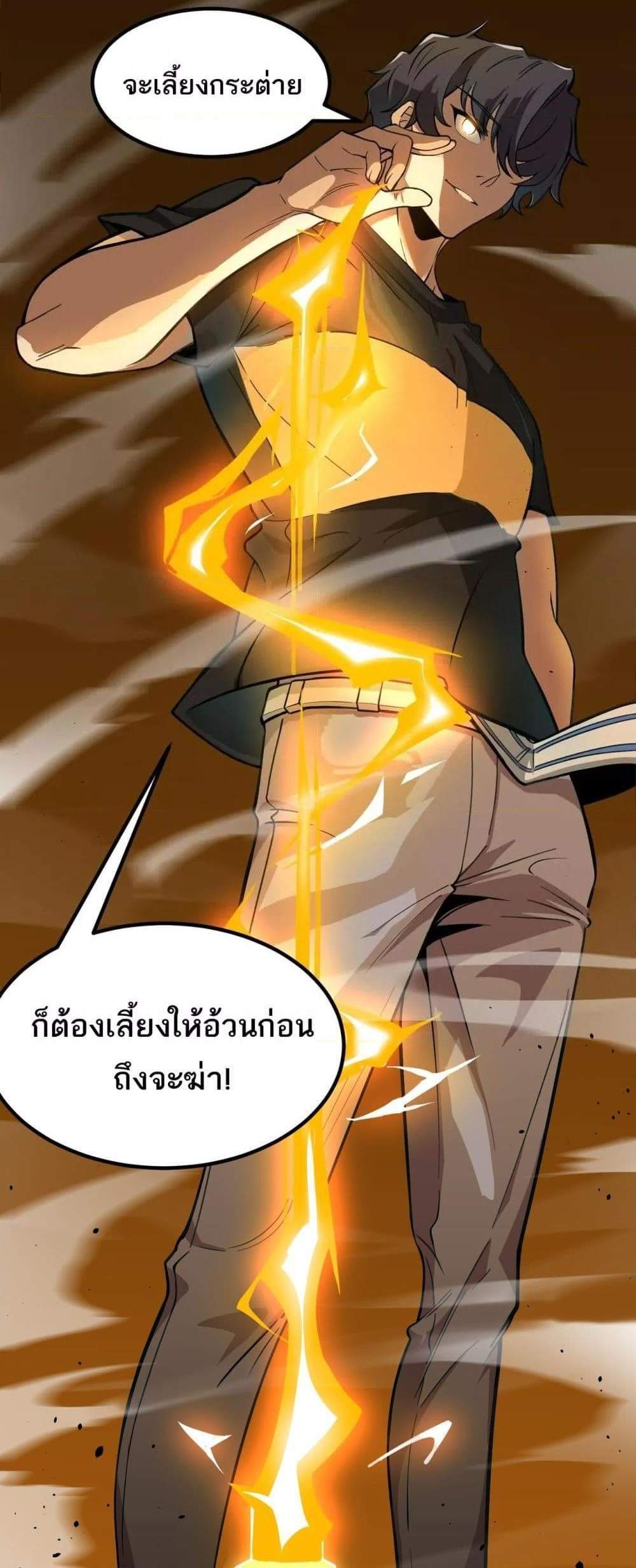 SSS level Saint Knight who transcends common sense อาชีพลับในตำนาน อัศวินศักดิ์สิทธิ์ ระดับ SSS แปลไทย