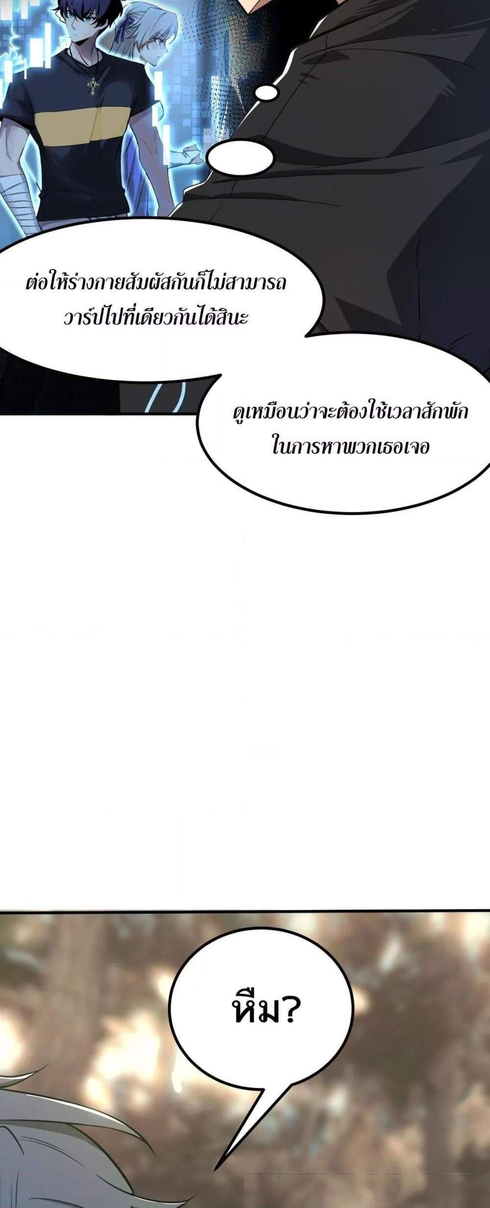 SSS level Saint Knight who transcends common sense อาชีพลับในตำนาน อัศวินศักดิ์สิทธิ์ ระดับ SSS แปลไทย