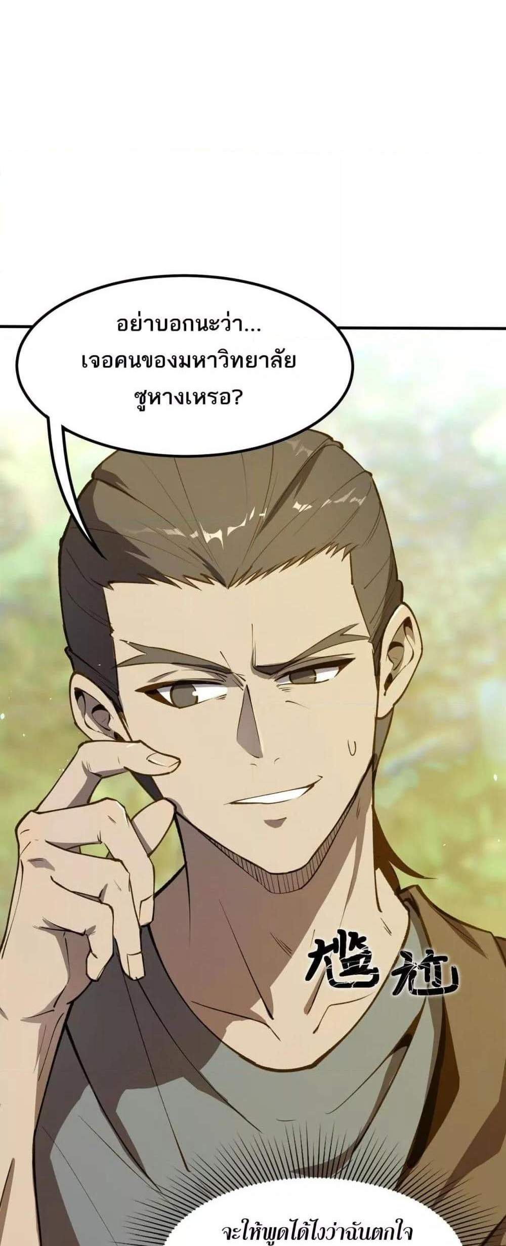 SSS level Saint Knight who transcends common sense อาชีพลับในตำนาน อัศวินศักดิ์สิทธิ์ ระดับ SSS แปลไทย