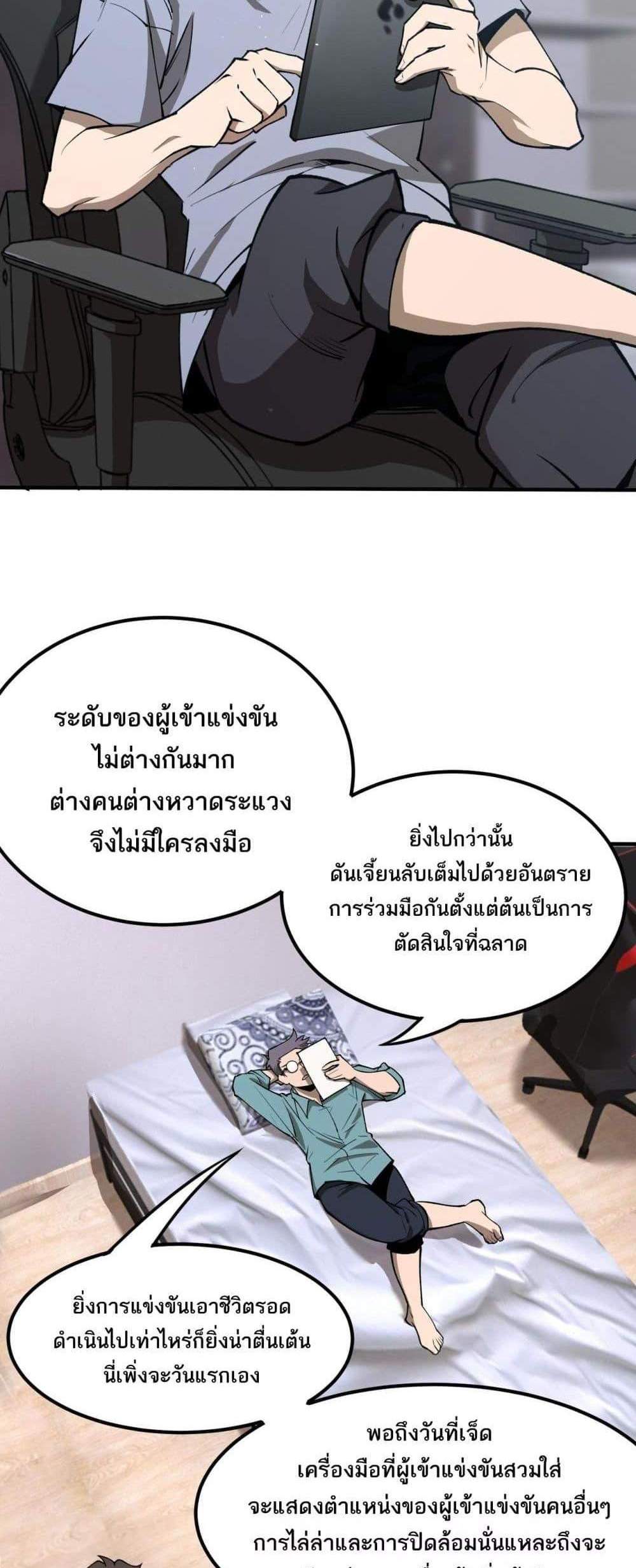 SSS level Saint Knight who transcends common sense อาชีพลับในตำนาน อัศวินศักดิ์สิทธิ์ ระดับ SSS แปลไทย