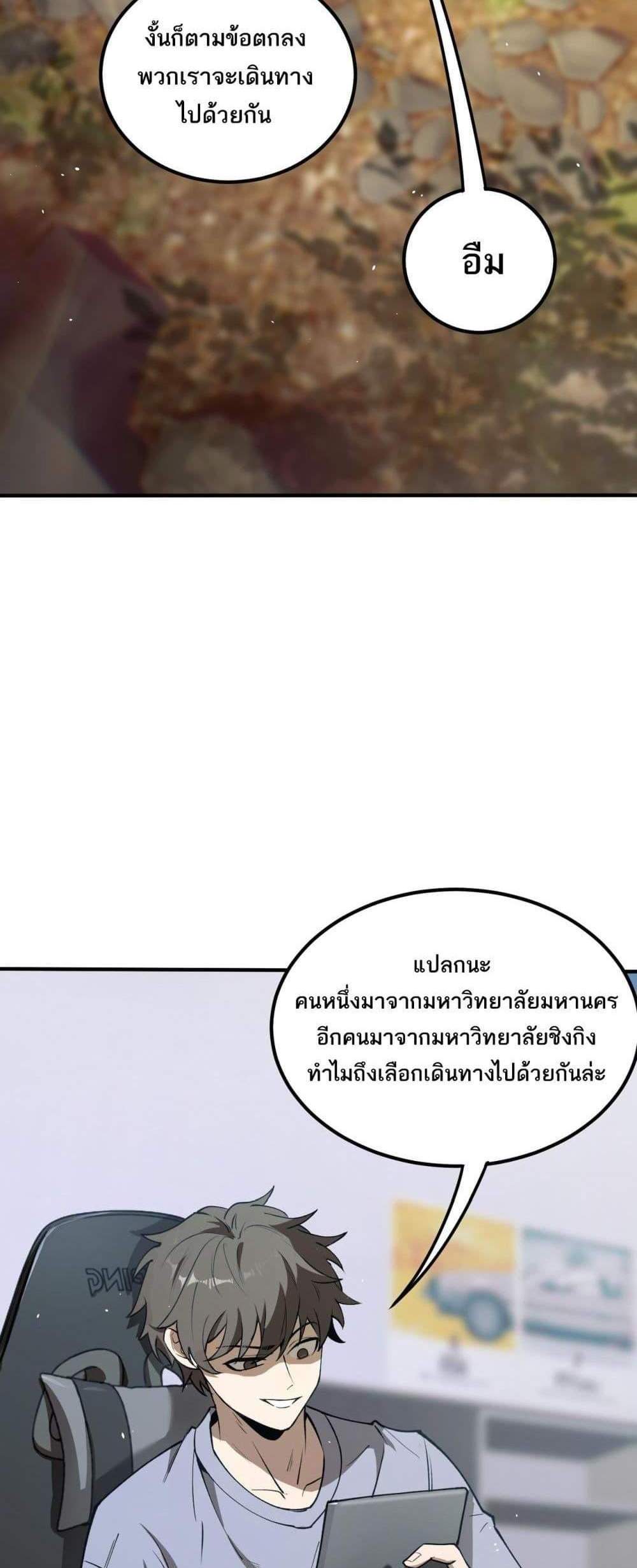 SSS level Saint Knight who transcends common sense อาชีพลับในตำนาน อัศวินศักดิ์สิทธิ์ ระดับ SSS แปลไทย