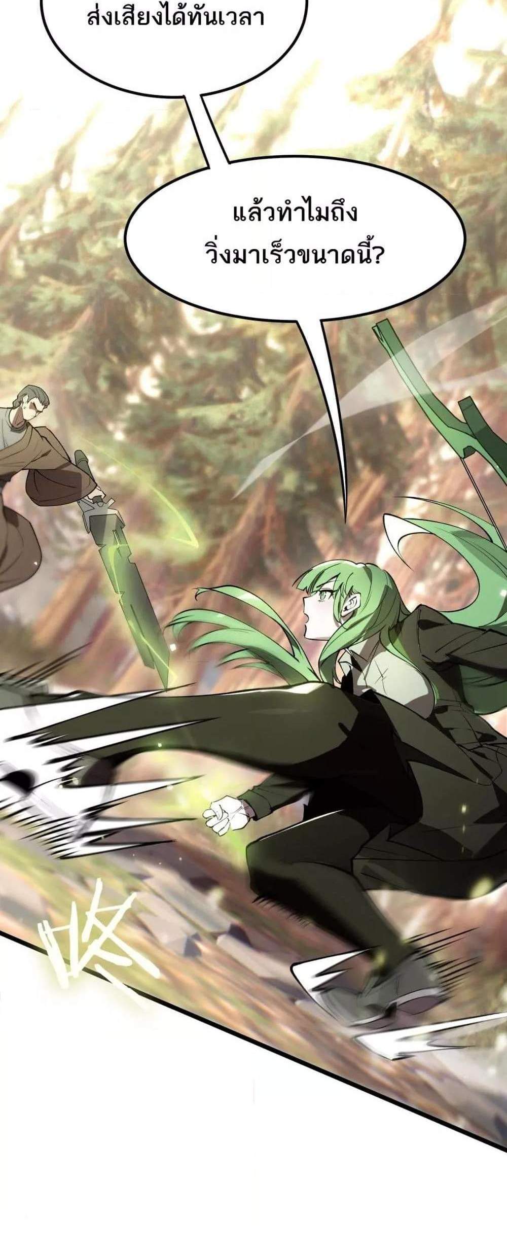 SSS level Saint Knight who transcends common sense อาชีพลับในตำนาน อัศวินศักดิ์สิทธิ์ ระดับ SSS แปลไทย
