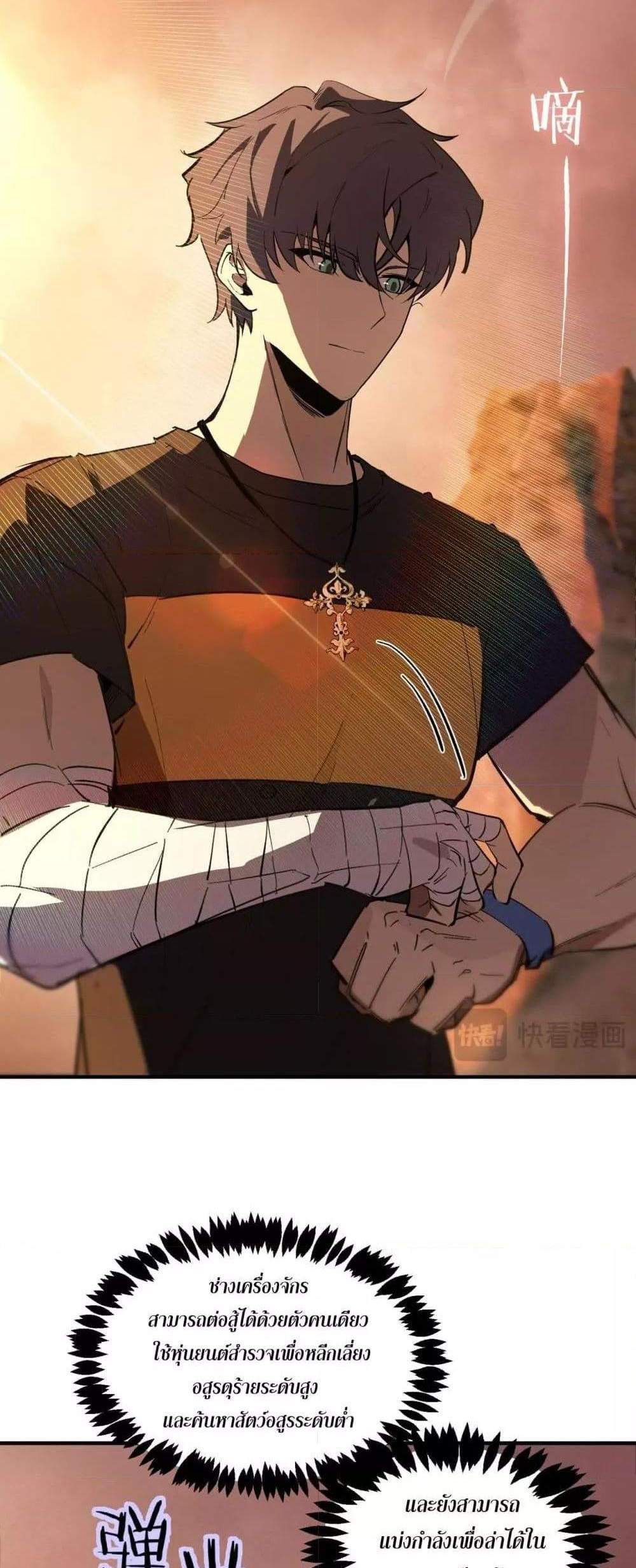 SSS level Saint Knight who transcends common sense อาชีพลับในตำนาน อัศวินศักดิ์สิทธิ์ ระดับ SSS แปลไทย