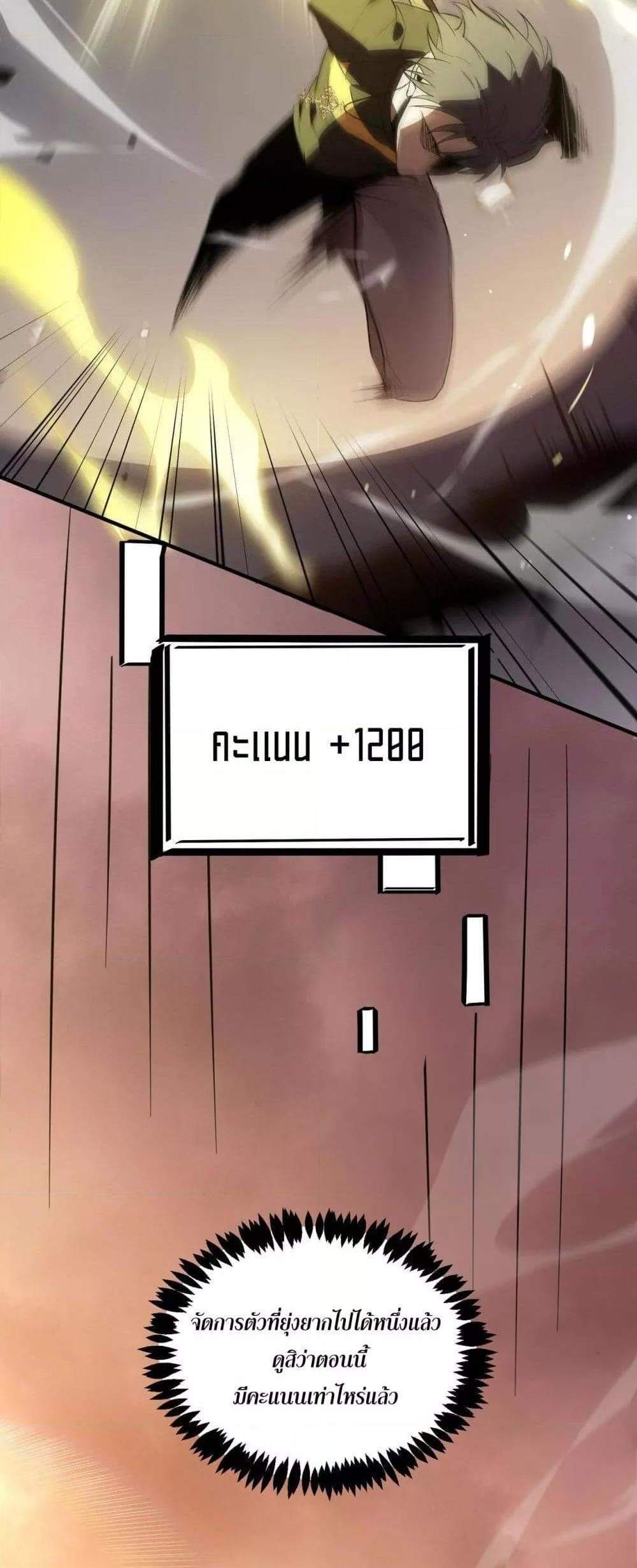 SSS level Saint Knight who transcends common sense อาชีพลับในตำนาน อัศวินศักดิ์สิทธิ์ ระดับ SSS แปลไทย