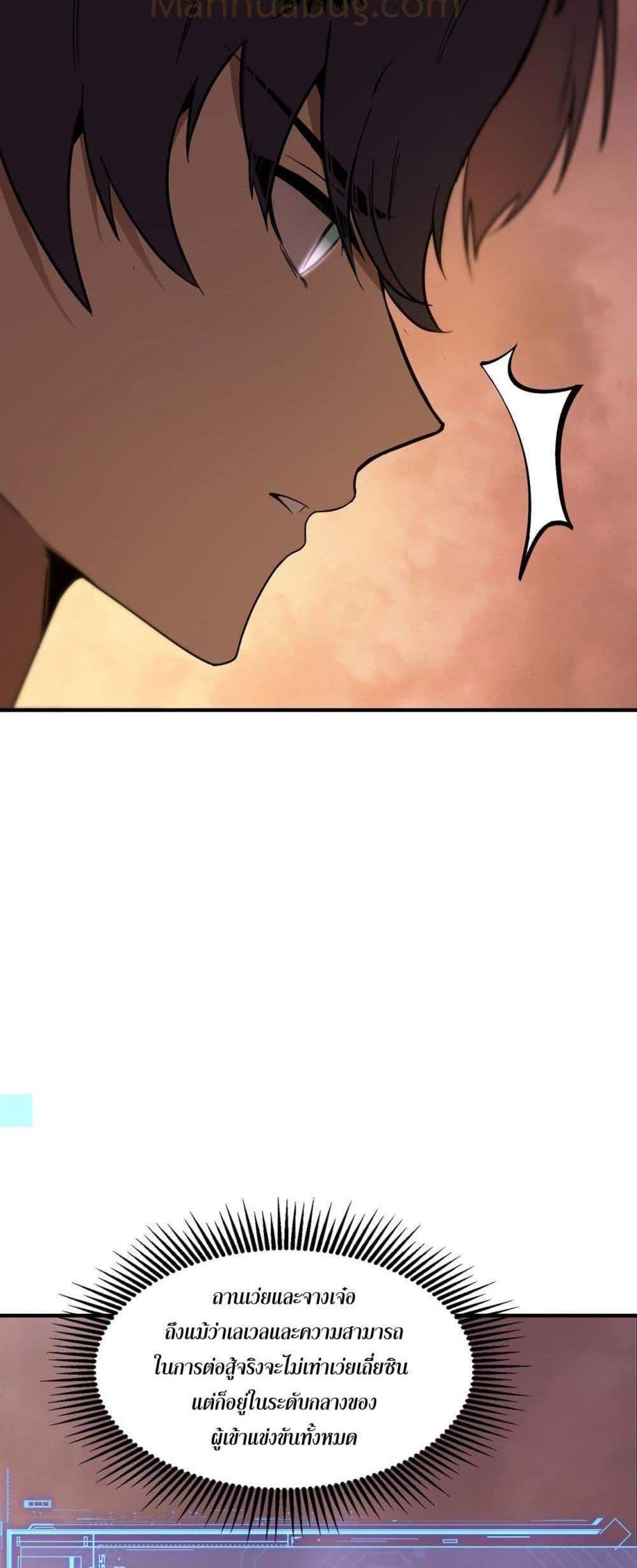 SSS level Saint Knight who transcends common sense อาชีพลับในตำนาน อัศวินศักดิ์สิทธิ์ ระดับ SSS แปลไทย