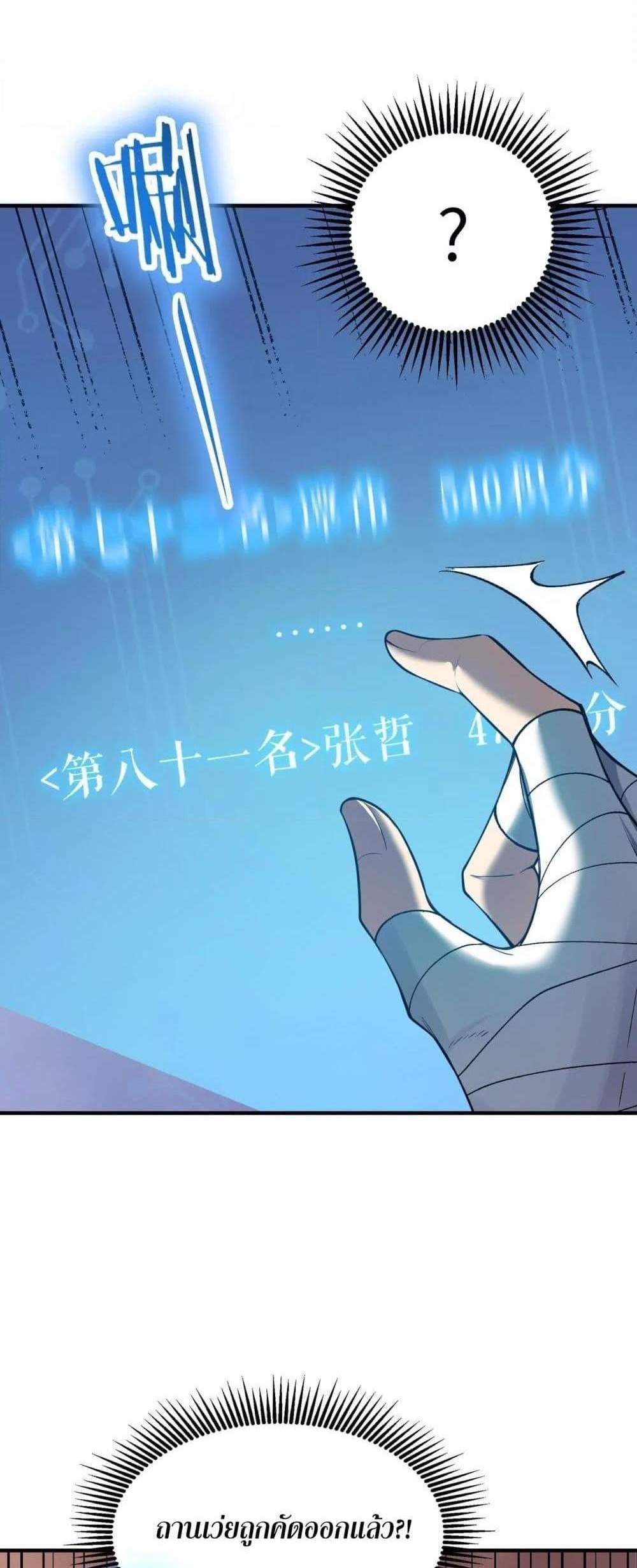 SSS level Saint Knight who transcends common sense อาชีพลับในตำนาน อัศวินศักดิ์สิทธิ์ ระดับ SSS แปลไทย