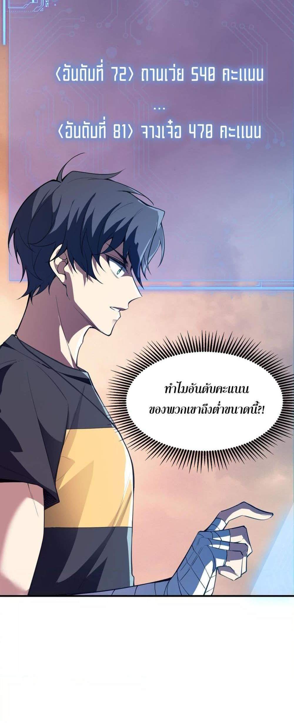 SSS level Saint Knight who transcends common sense อาชีพลับในตำนาน อัศวินศักดิ์สิทธิ์ ระดับ SSS แปลไทย